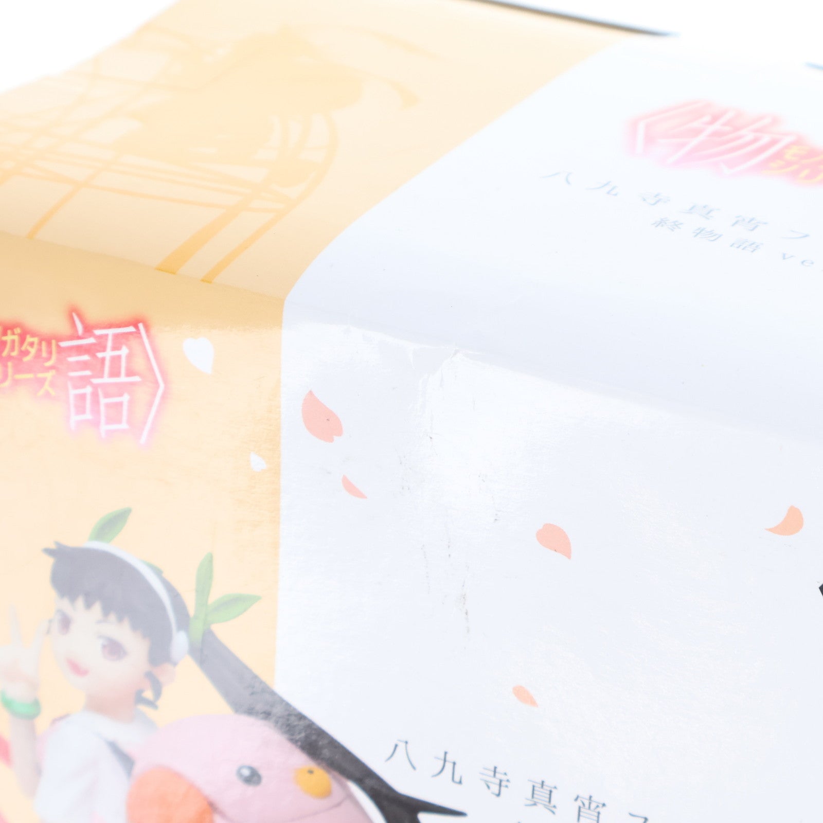【中古即納】[FIG] 八九寺真宵(はちくじまよい) 終物語ver. 物語シリーズ フィギュア プライズ(451038700) タイトー(20180228)