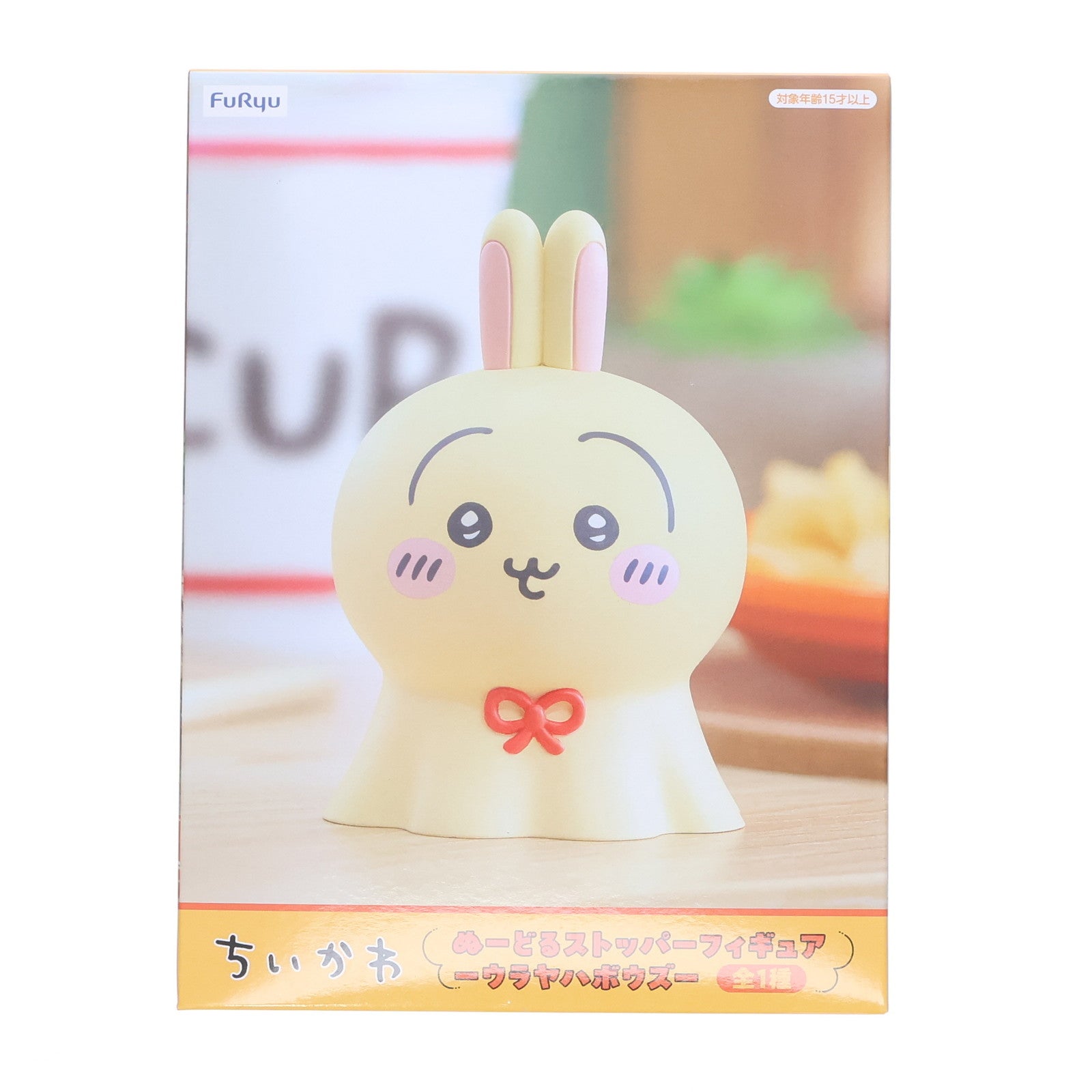 【中古即納】[FIG] うさぎ ちいかわ なんか小さくてかわいいやつ ぬーどるストッパーフィギュア-ウラヤハボウズ- プライズ(AMU-PRZ19584) フリュー(20250630)