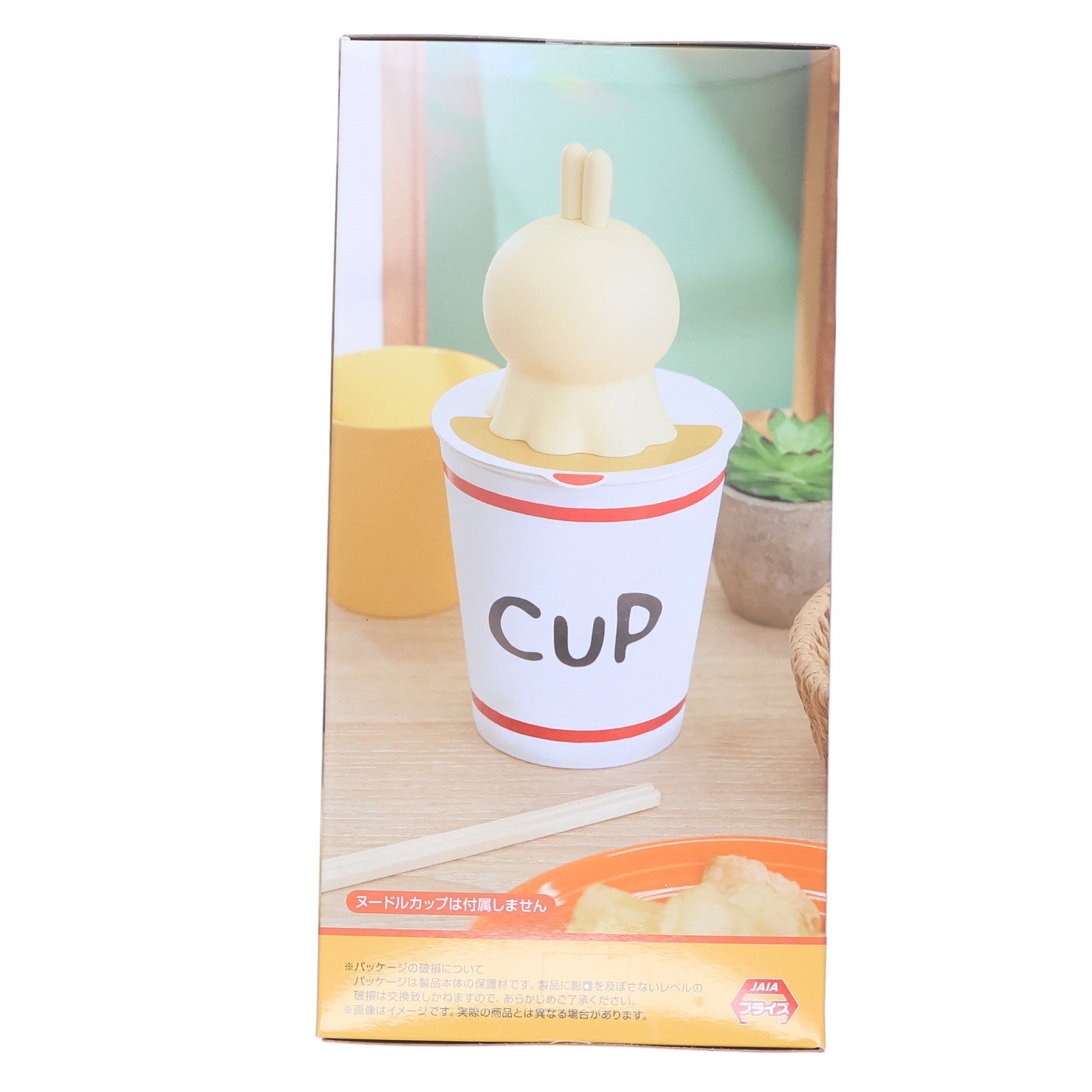 【中古即納】[FIG] うさぎ ちいかわ なんか小さくてかわいいやつ ぬーどるストッパーフィギュア-ウラヤハボウズ- プライズ(AMU-PRZ19584) フリュー(20250630)
