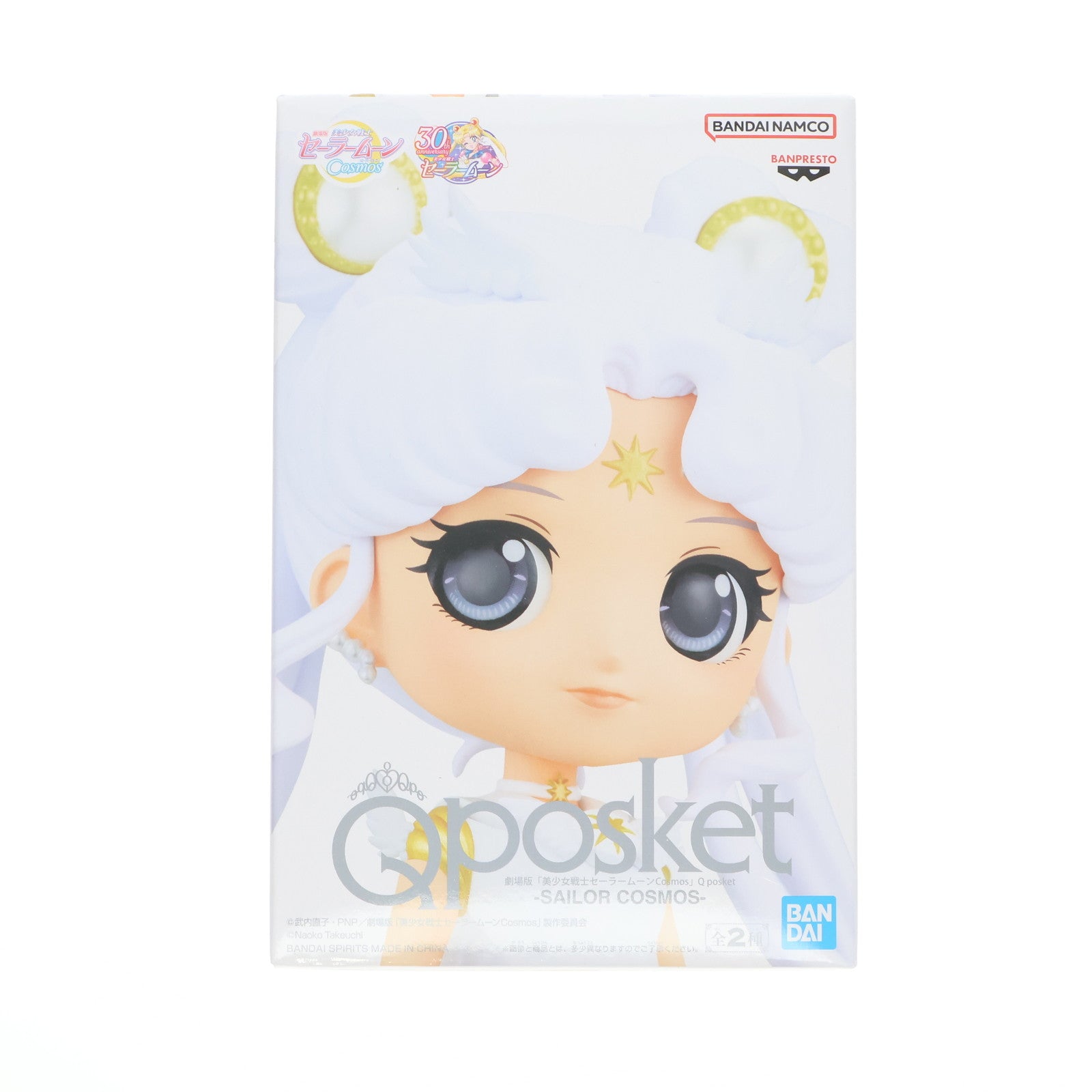 【中古即納】[FIG] セーラーコスモス B(手下げ) 劇場版「美少女戦士セーラームーンCosmos」 Q posket-SAILOR COSMOS- フィギュア プライズ(2638165) バンプレスト(20230731)