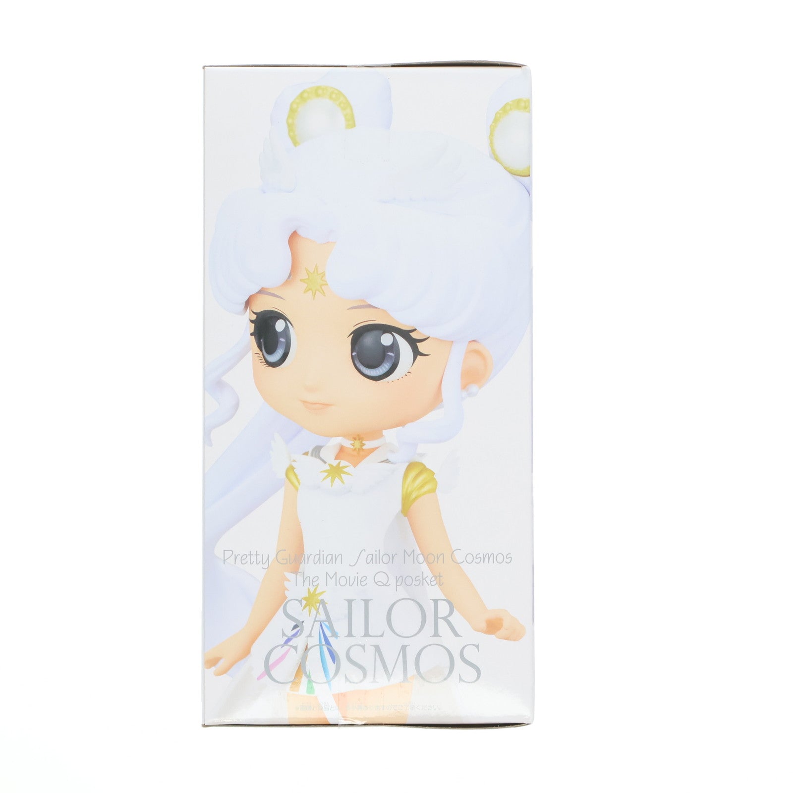 【中古即納】[FIG] セーラーコスモス B(手下げ) 劇場版「美少女戦士セーラームーンCosmos」 Q posket-SAILOR COSMOS- フィギュア プライズ(2638165) バンプレスト(20230731)
