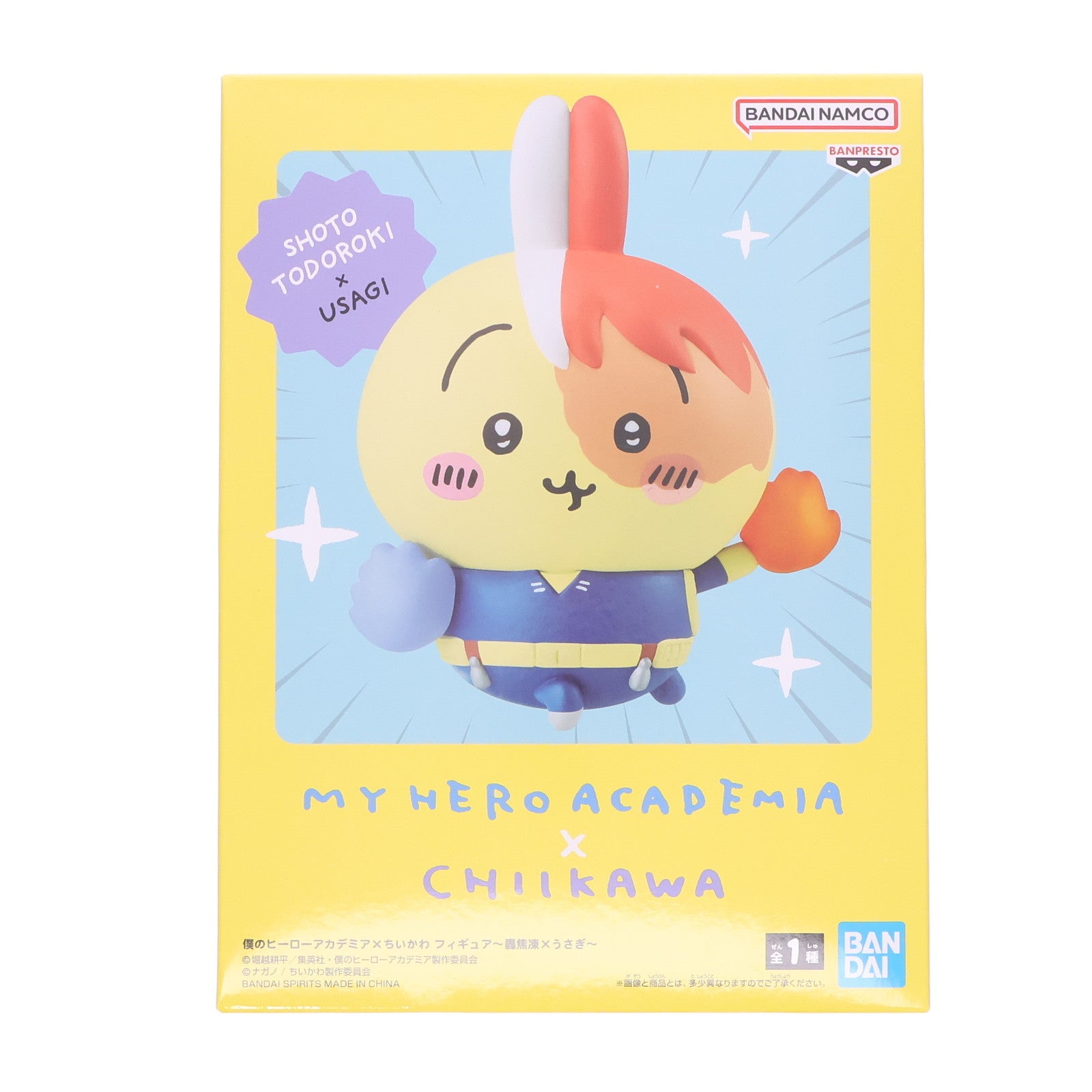 【中古即納】[FIG] 轟焦凍×うさぎ(とどろきしょうと) 僕のヒーローアカデミア×ちいかわ なんか小さくてかわいいやつ フィギュア～轟焦凍×うさぎ～ プライズ(2696212) バンプレスト(20231231)