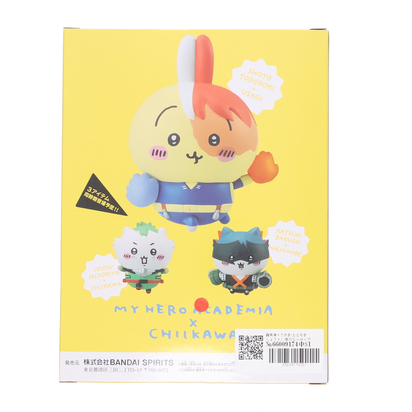 【中古即納】[FIG] 轟焦凍×うさぎ(とどろきしょうと) 僕のヒーローアカデミア×ちいかわ なんか小さくてかわいいやつ フィギュア～轟焦凍×うさぎ～ プライズ(2696212) バンプレスト(20231231)