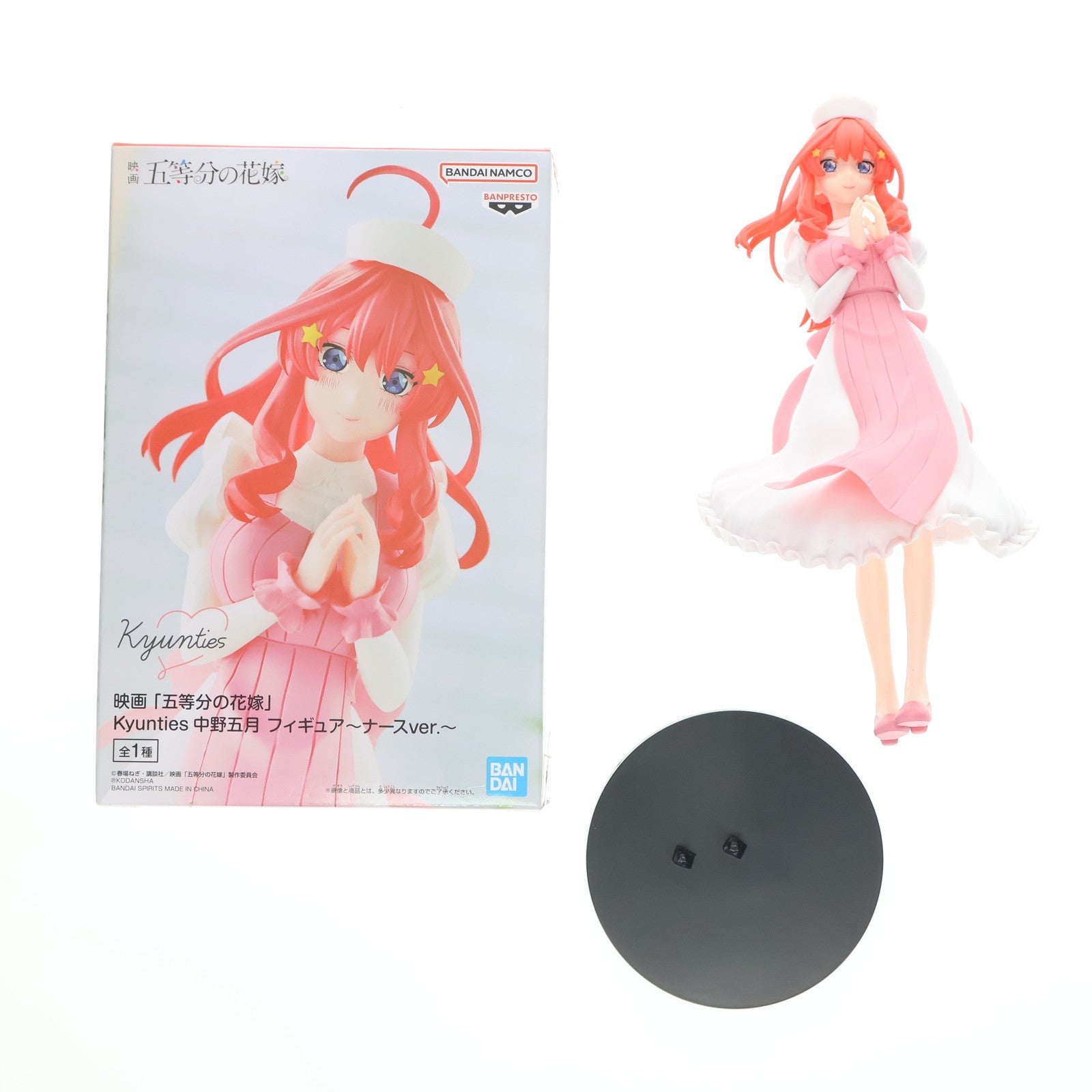 【中古即納】[FIG] 中野五月(なかのいつき) フィギュア～ナースver.～ 映画「五等分の花嫁」 Kyunties プライズ(2599647) バンプレスト(20230220)