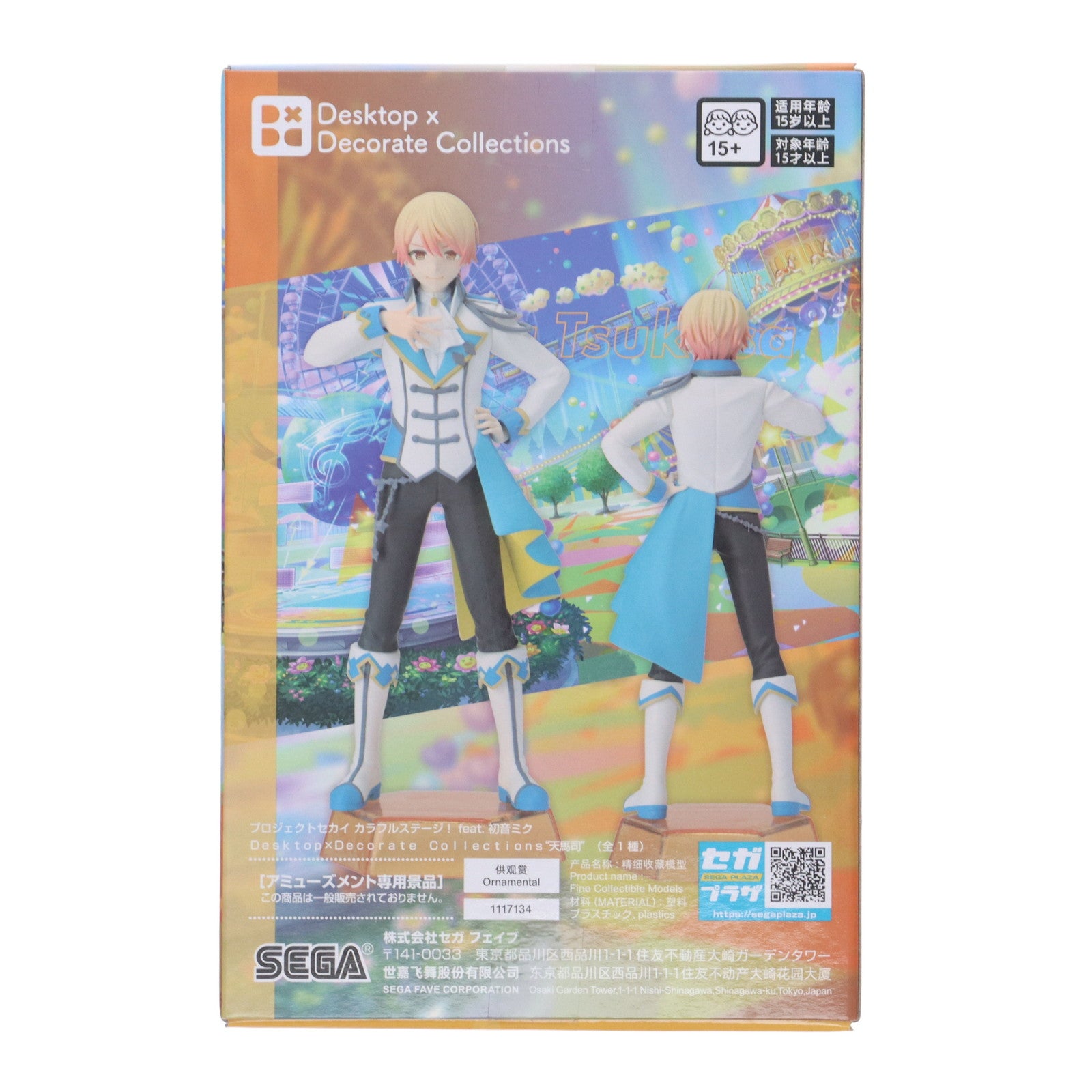 【中古即納】[FIG] 天馬司(てんまつかさ) プロジェクトセカイ カラフルステージ! feat. 初音ミク Desktop×Decorate Collections『天馬司』 フィギュア プライズ(1117134) セガ(20250523)