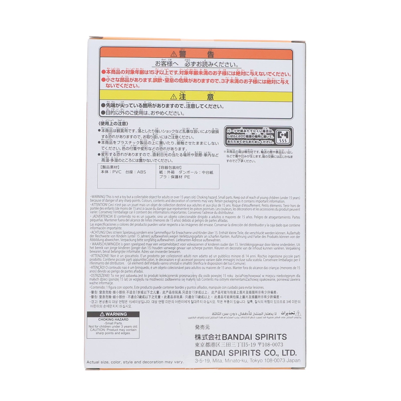 【中古即納】[FIG] カゲトラ 真・侍伝YAIBA 鉄刃&カゲトラフィギュア-ガオ～ッ- プライズ(2774410) バンプレスト(20250925)