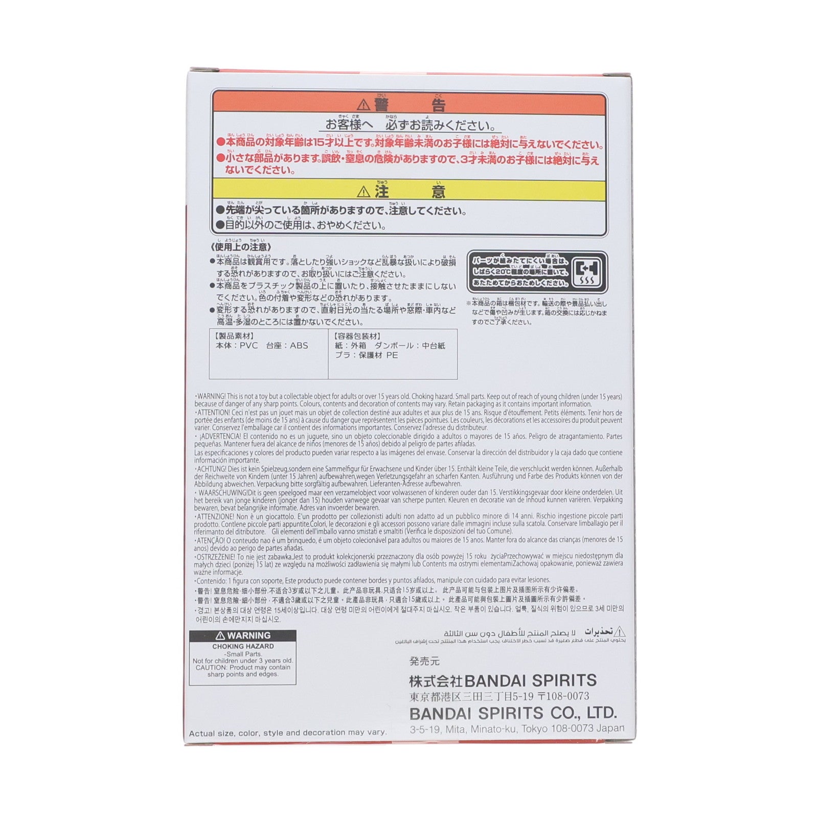 【中古即納】[FIG] 鉄刃(くろがねやいば) 真・侍伝YAIBA 鉄刃&カゲトラフィギュア-ガオ～ッ- プライズ(2774410) バンプレスト(20250925)
