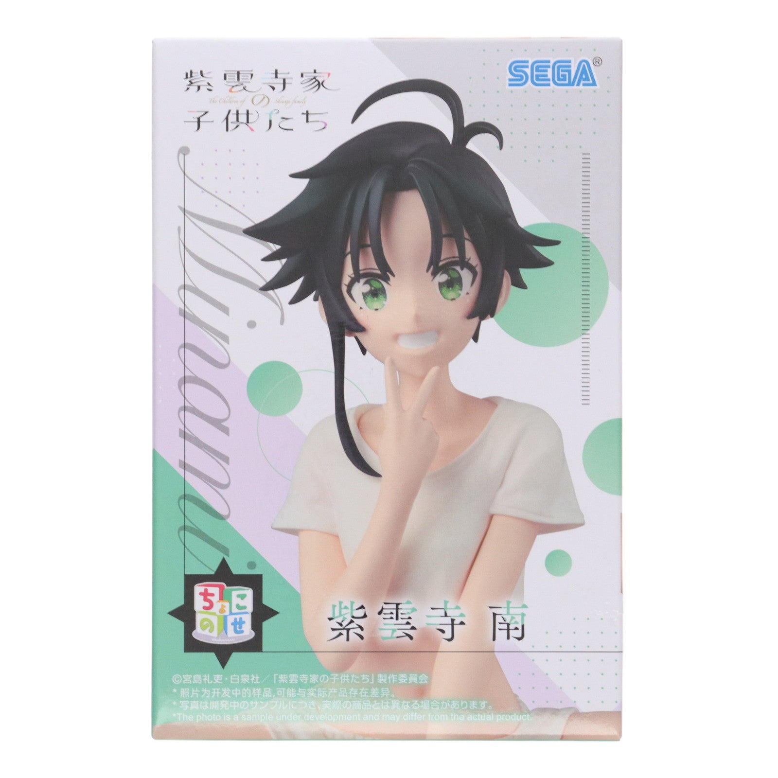 【中古即納】[FIG] 紫雲寺南(しうんじみなみ) 紫雲寺家の子供たち ちょこのせプレミアムフィギュア『紫雲寺南』 プライズ(1120379) セガ(20250912)