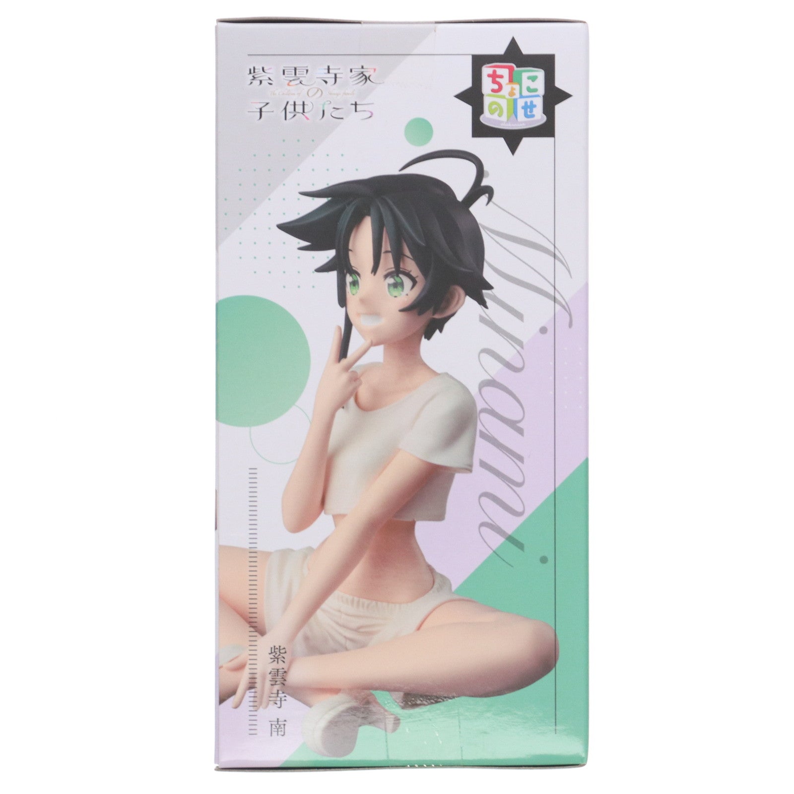 【中古即納】[FIG] 紫雲寺南(しうんじみなみ) 紫雲寺家の子供たち ちょこのせプレミアムフィギュア『紫雲寺南』 プライズ(1120379) セガ(20250912)