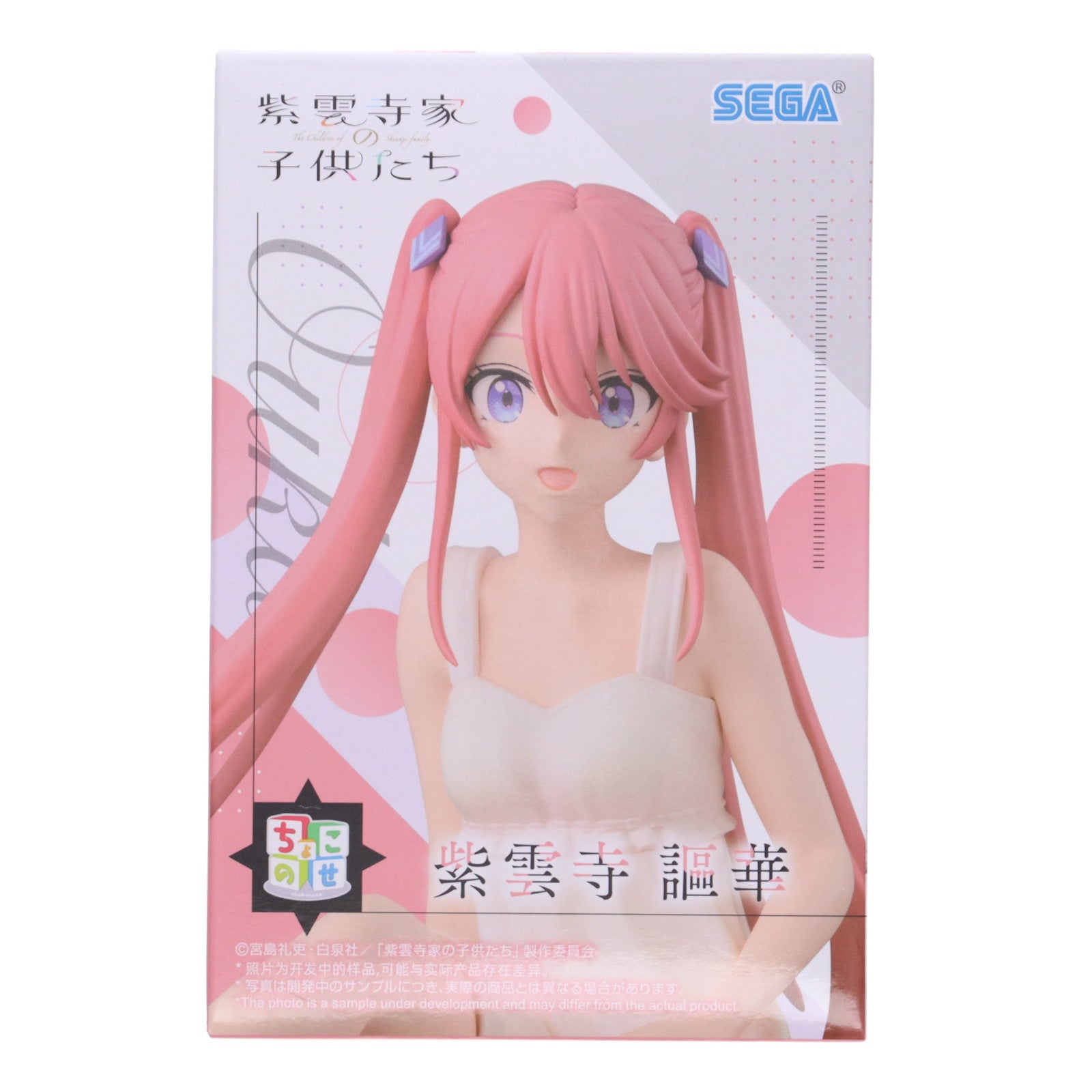 【中古即納】[FIG] 紫雲寺謳華(しうんじおうか) 紫雲寺家の子供たち ちょこのせプレミアムフィギュア『紫雲寺謳華』 プライズ(1120377) セガ(20250912)