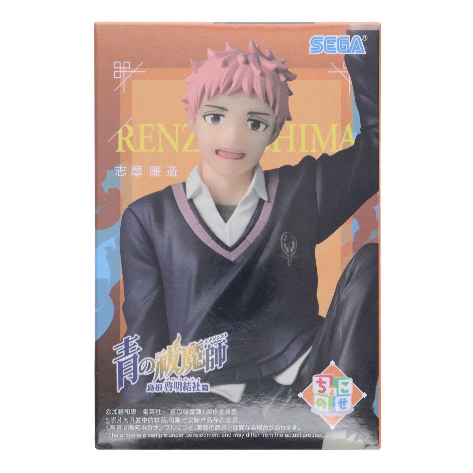 【中古即納】[FIG] 志摩廉造(しまれんぞう 青の祓魔師 島根啓明結社篇 ちょこのせプレミアムフィギュア『志摩廉造』 プライズ(1116519) セガ(20250912)
