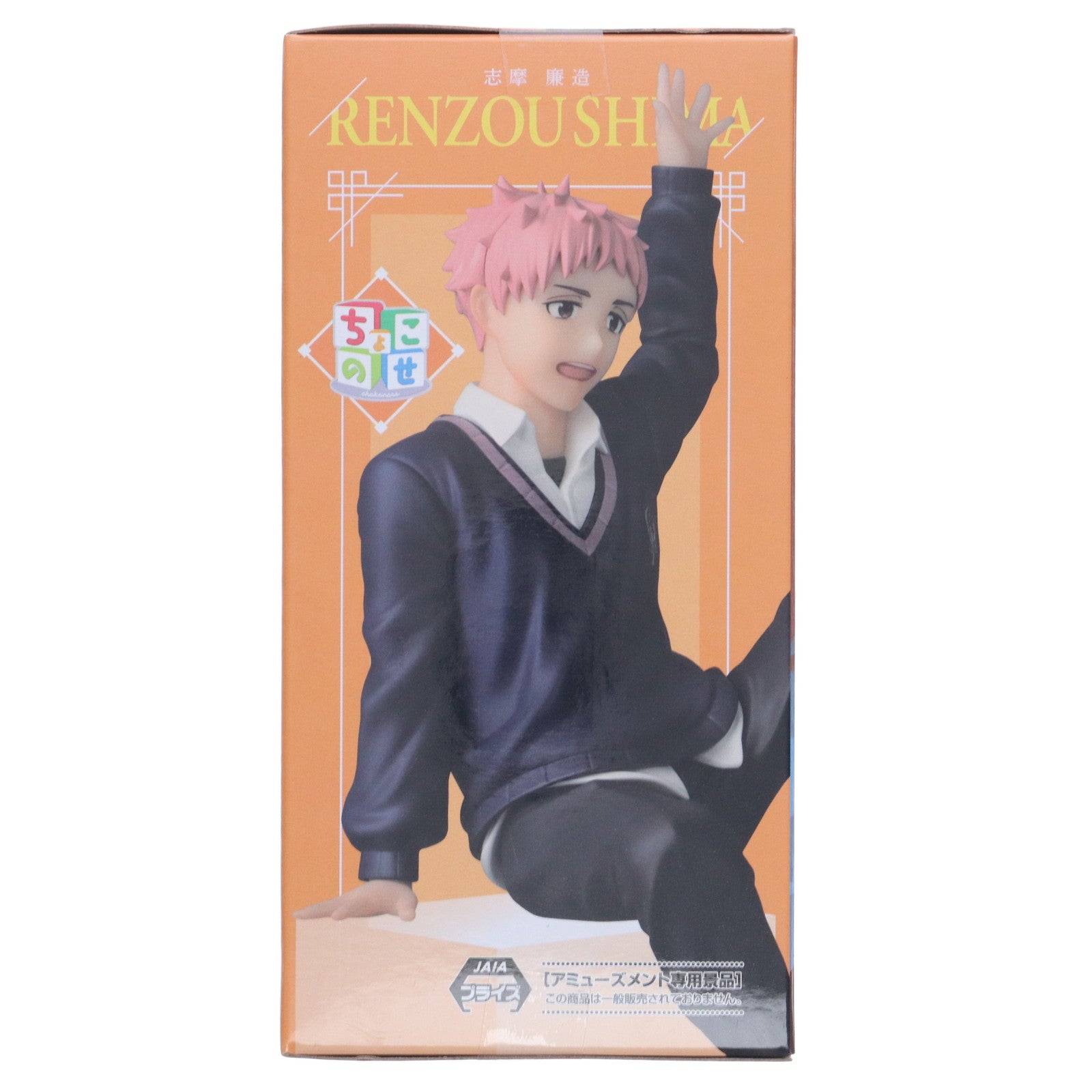 【中古即納】[FIG] 志摩廉造(しまれんぞう 青の祓魔師 島根啓明結社篇 ちょこのせプレミアムフィギュア『志摩廉造』 プライズ(1116519) セガ(20250912)