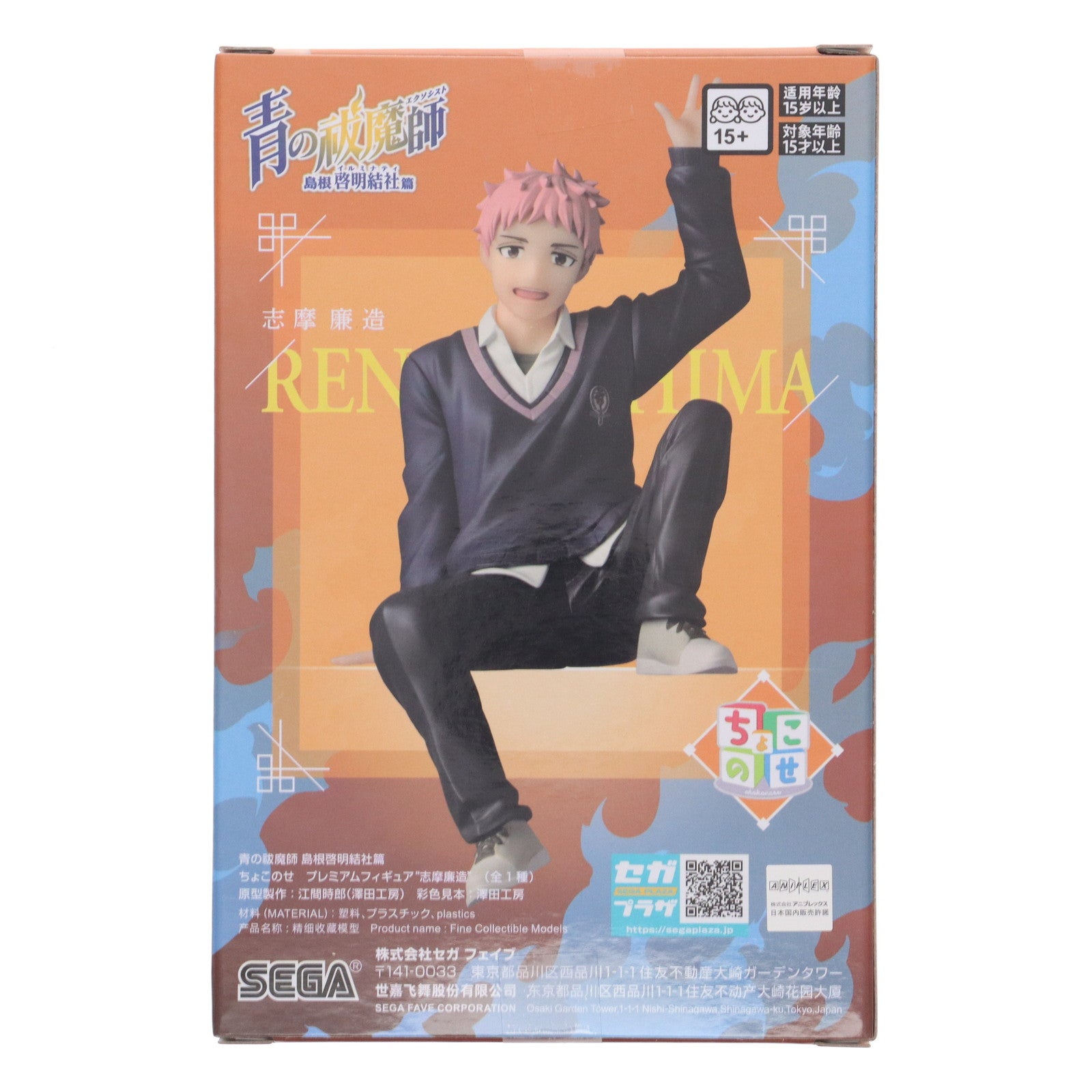 【中古即納】[FIG] 志摩廉造(しまれんぞう 青の祓魔師 島根啓明結社篇 ちょこのせプレミアムフィギュア『志摩廉造』 プライズ(1116519) セガ(20250912)