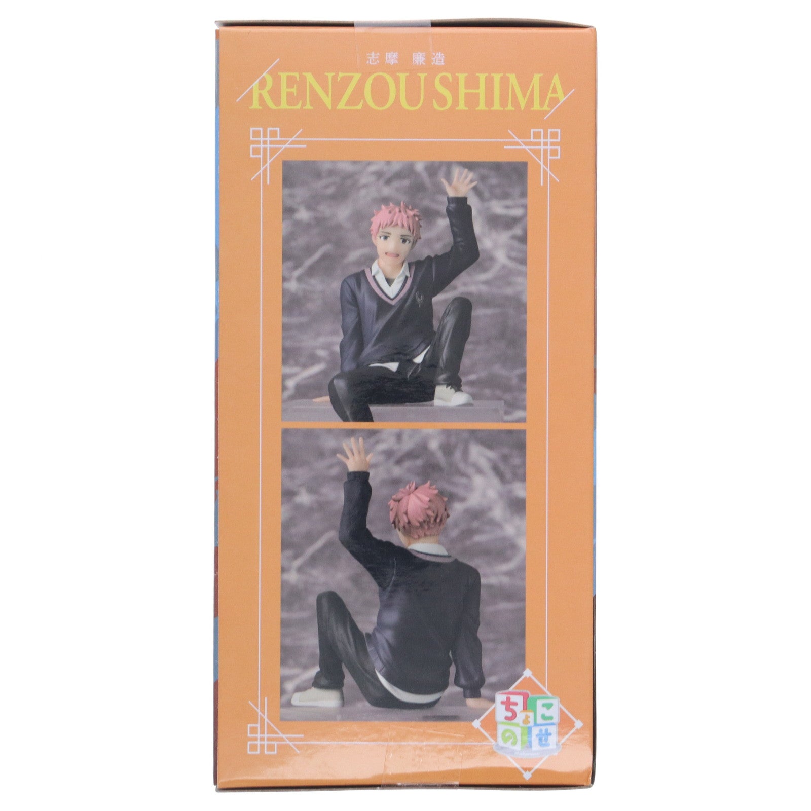 【中古即納】[FIG] 志摩廉造(しまれんぞう 青の祓魔師 島根啓明結社篇 ちょこのせプレミアムフィギュア『志摩廉造』 プライズ(1116519) セガ(20250912)