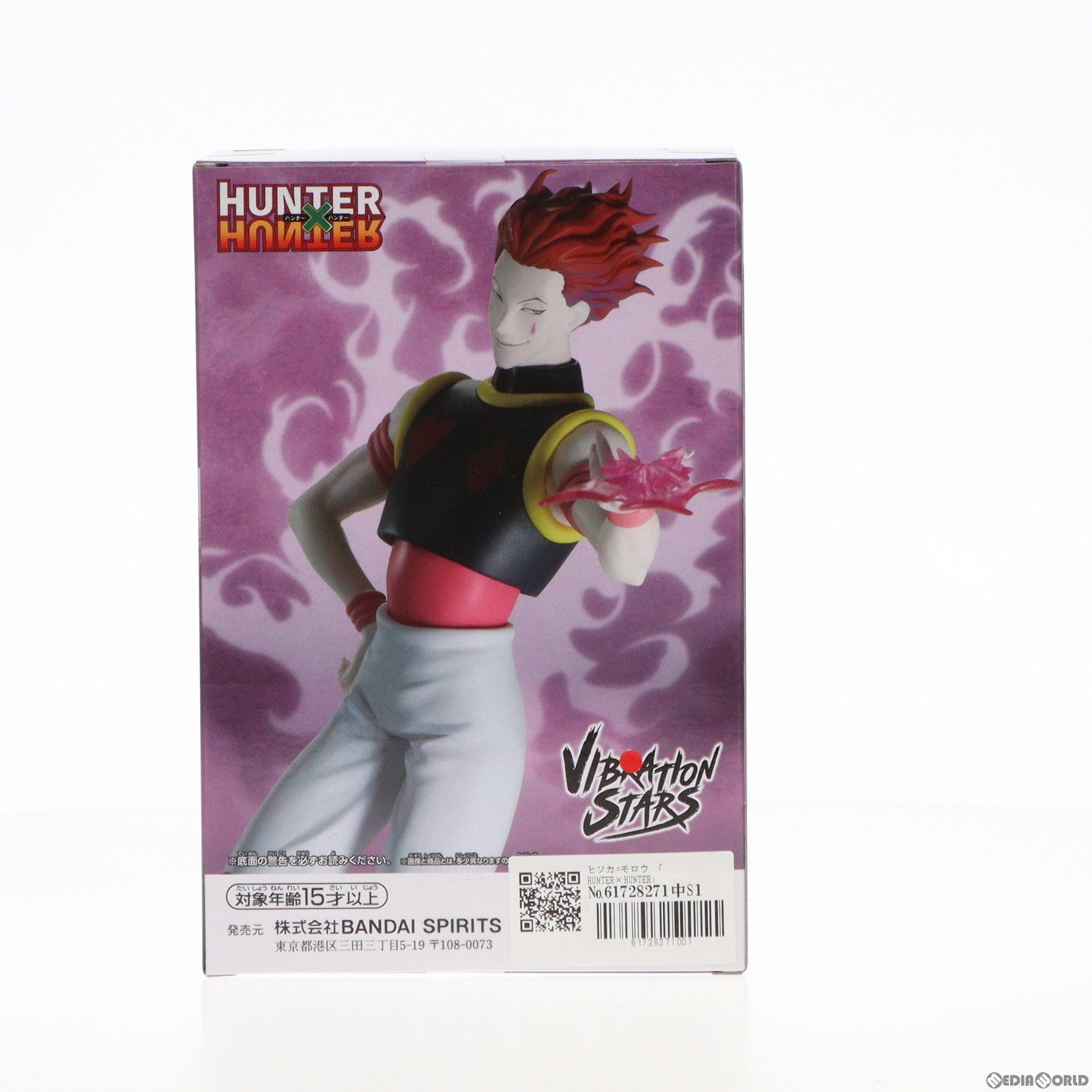 【中古即納】[FIG] ヒソカ=モロウ HUNTER×HUNTER(ハンター×ハンター) VIBRATION STARS-ヒソカ- フィギュア プライズ(2626526) バンプレスト(20240410)