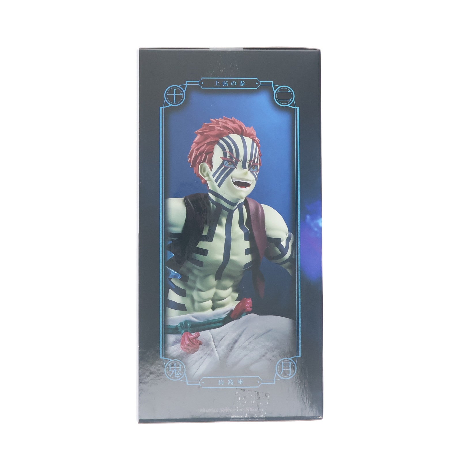 【中古即納】[FIG] 猗窩座(あかざ) 鬼滅の刃 VIBRATION STARS PLUS-猗窩座- フィギュア プライズ(2754429) バンプレスト(20250918)