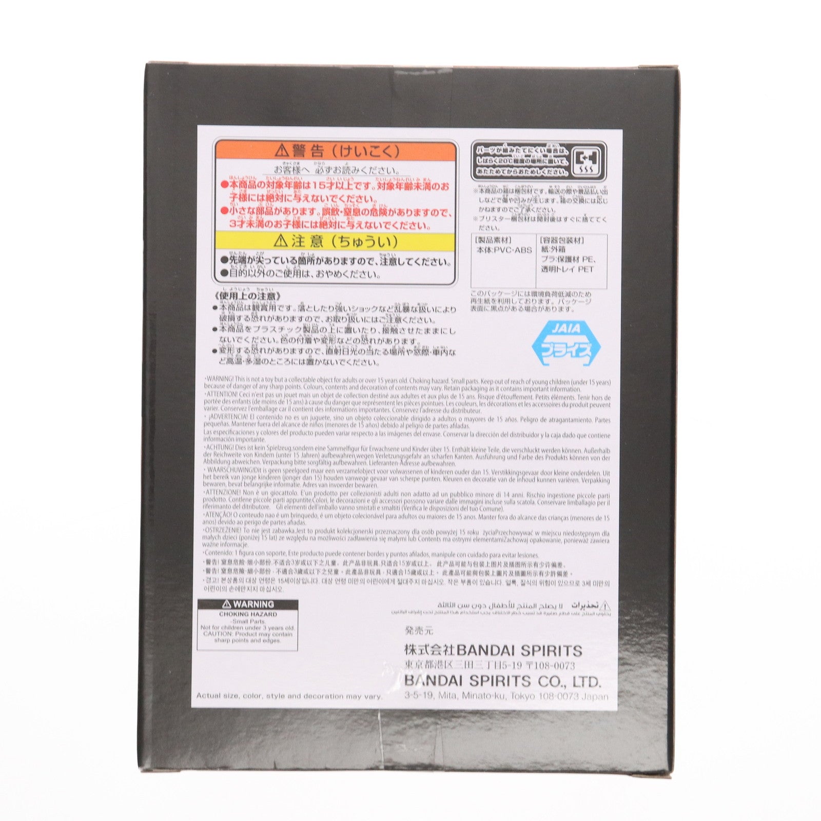 【中古即納】[FIG] ポートガス・D・エース ワンピース DXF～THE GRANDLINE SERIES～SPECIAL PORTGAS.D.ACE ONE PIECE フィギュア プライズ(2775304) バンプレスト(20250807)