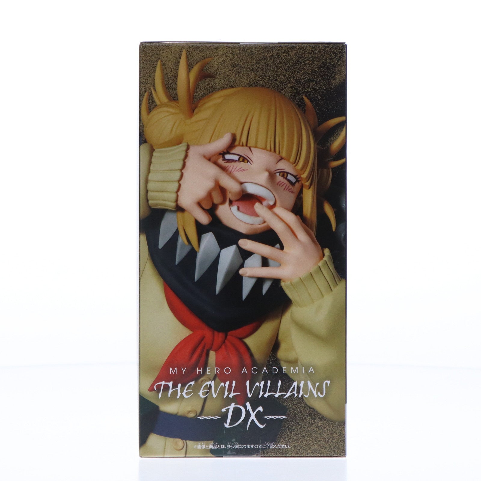 【中古即納】[FIG] トガヒミコ 僕のヒーローアカデミア THE EVIL VILLAINS-DX-HIMIKO TOGA III フィギュア プライズ(2704321) バンプレスト(20240630)