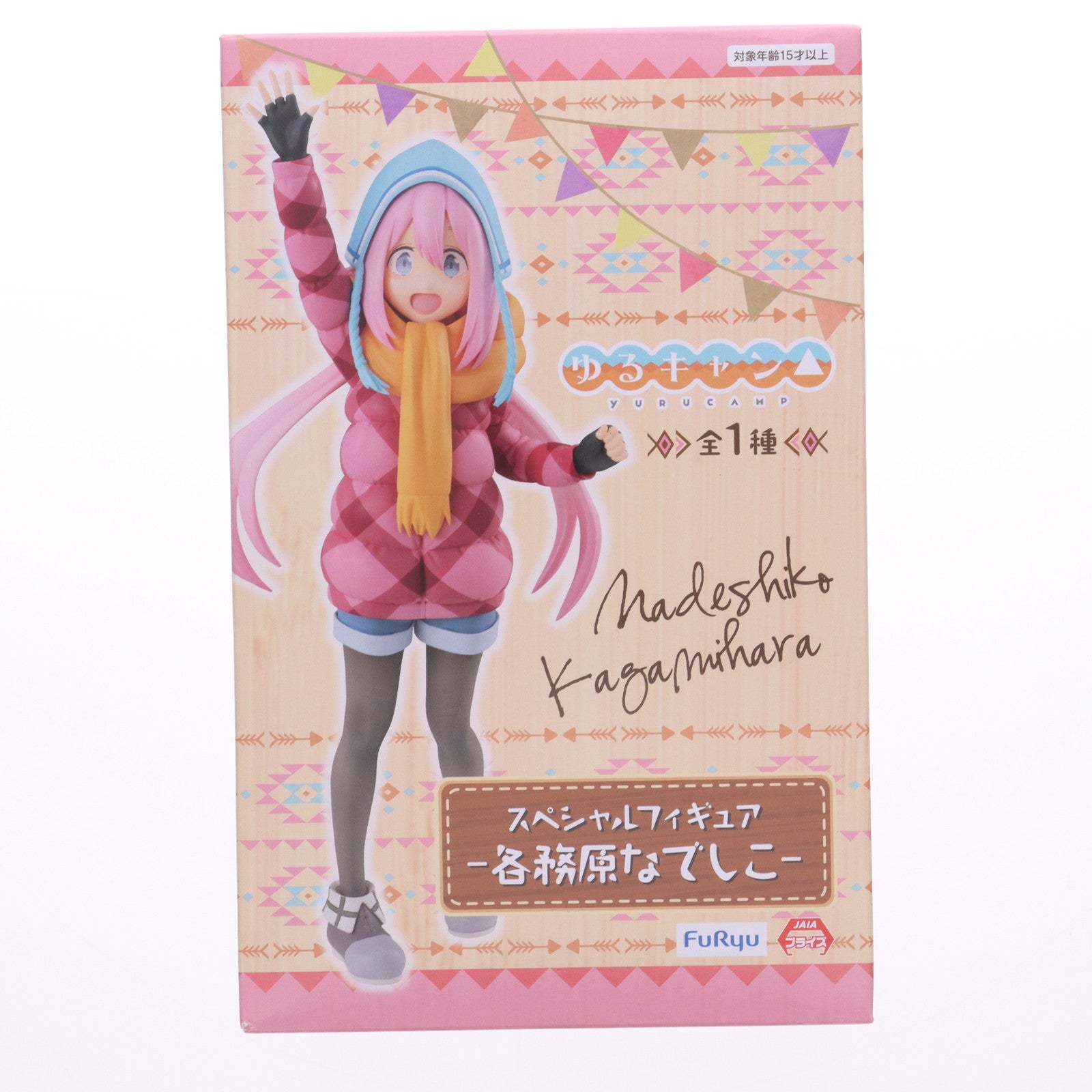 【中古即納】[FIG] 各務原なでしこ(かがみはらなでしこ) ゆるキャン△ スペシャルフィギュア -各務原なでしこ- プライズ(AMU-PRZ13747) フリュー(20200131)