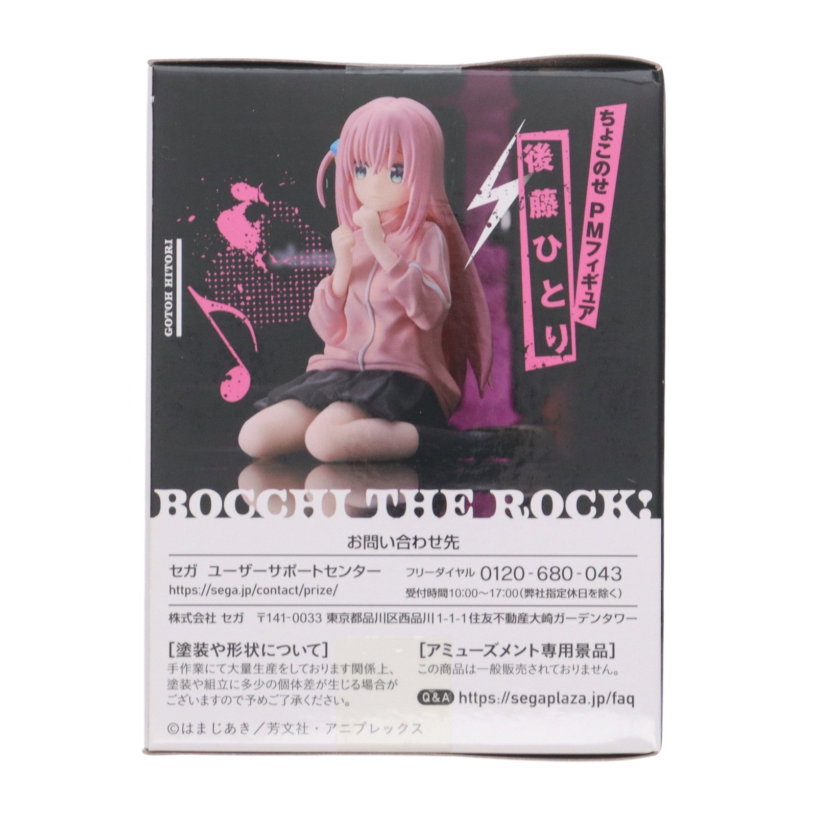 【中古即納】[FIG] 後藤ひとり(ごとうひとり) ぼっち・ざ・ろっく! ちょこのせプレミアムフィギュア プライズ(1068075) セガ(20230331)