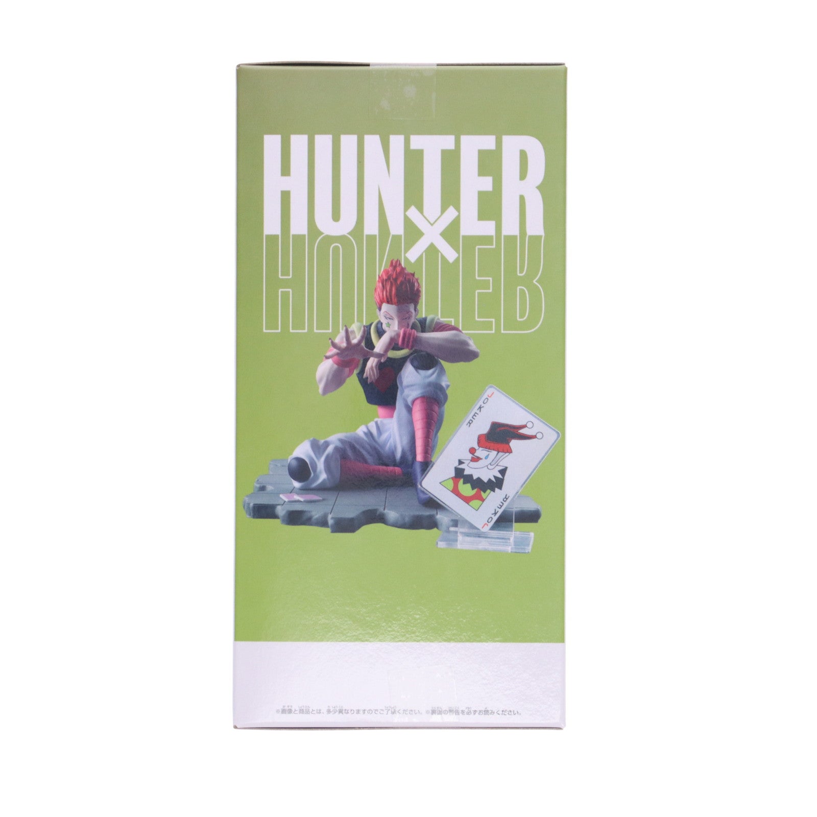 【中古即納】[FIG] ヒソカ=モロウ HUNTER×HUNTER(ハンターハンター) Memorable Saga Special-ヒソカ- フィギュア プライズ(2720299) バンプレスト(20250918)