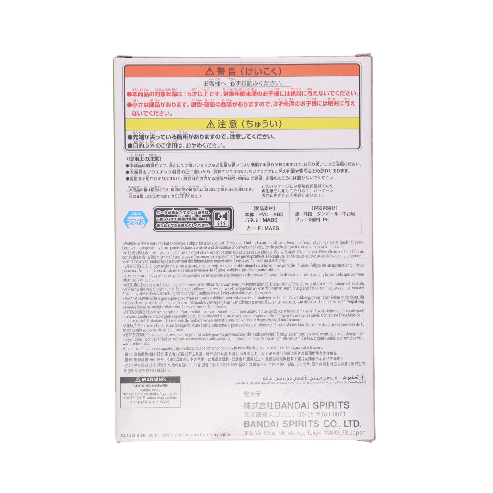 【中古即納】[FIG] ヒソカ=モロウ HUNTER×HUNTER(ハンターハンター) Memorable Saga Special-ヒソカ- フィギュア プライズ(2720299) バンプレスト(20250918)
