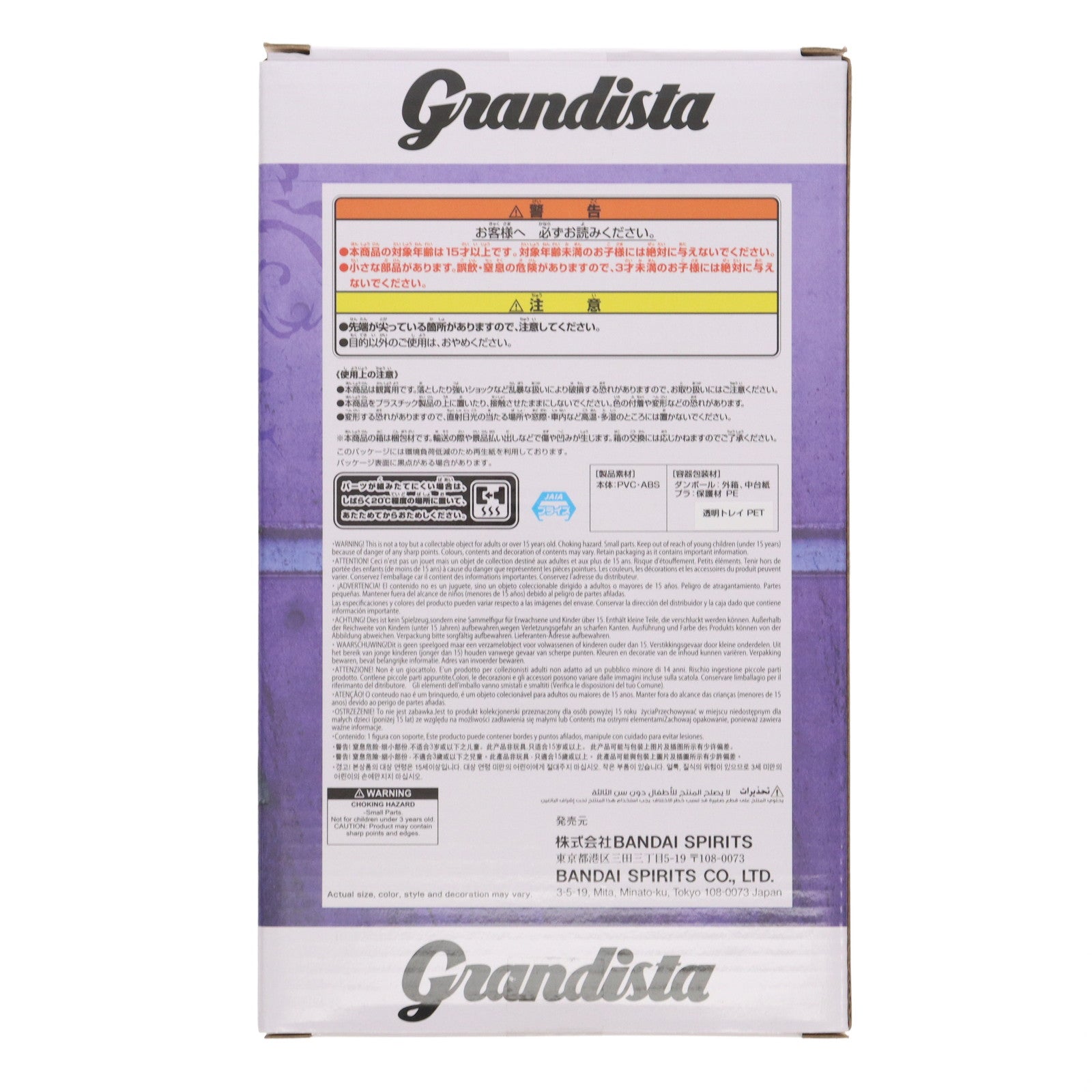 【中古即納】[FIG] ボム 劇場版 チェンソーマン レゼ篇 Grandista-BOMB- フィギュア プライズ(2774414) バンプレスト(20250918)