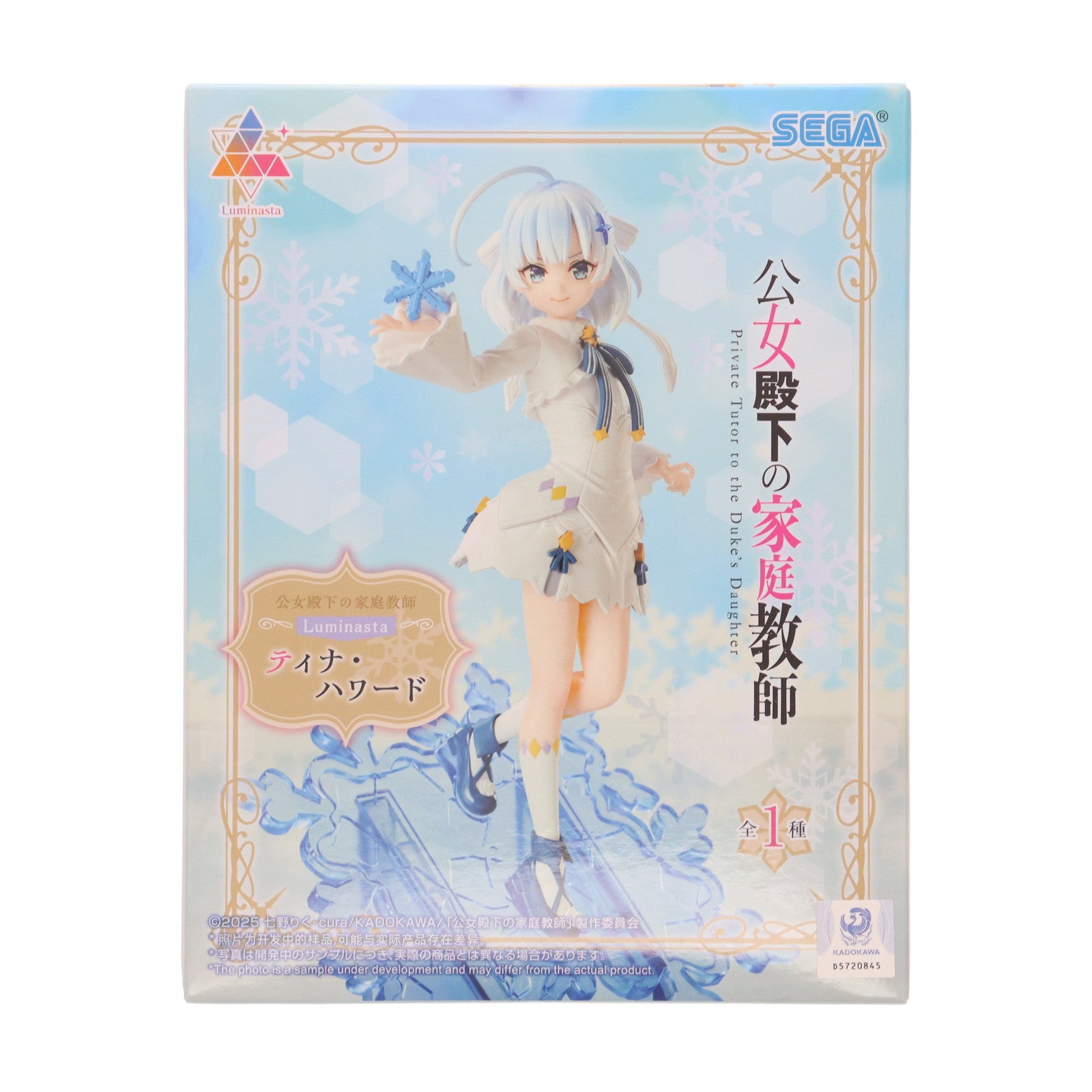 【中古即納】[FIG] ティナ・ハワード 公女殿下の家庭教師 Luminasta『ティナ・ハワード』 フィギュア プライズ(1120375) セガ(20250919)