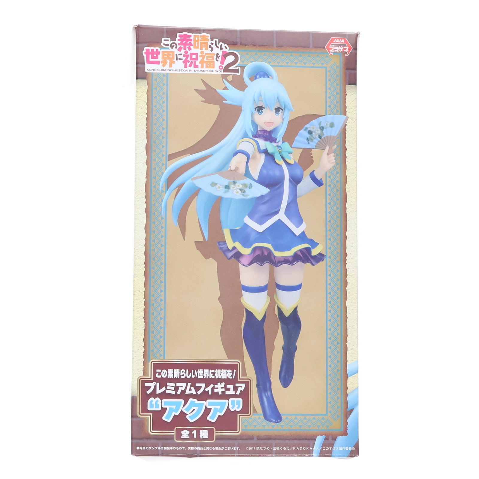 【中古即納】[FIG] アクア この素晴らしい世界に祝福を! プレミアムフィギュア プライズ(1018022) セガ(20170310)