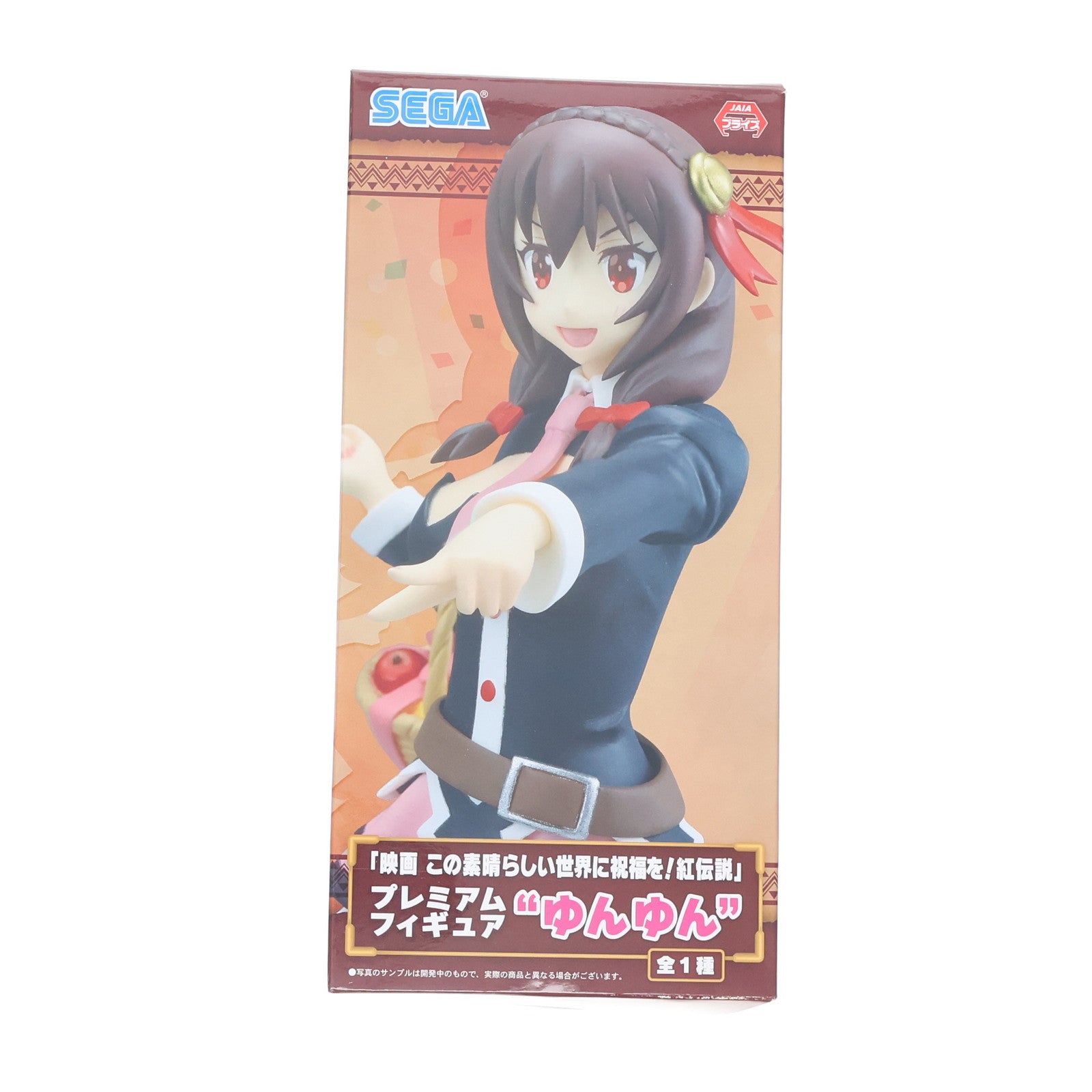 【中古即納】[FIG] ゆんゆん 映画 この素晴らしい世界に祝福を!紅伝説 プレミアムフィギュア(1033354) プライズ セガ(20190720)