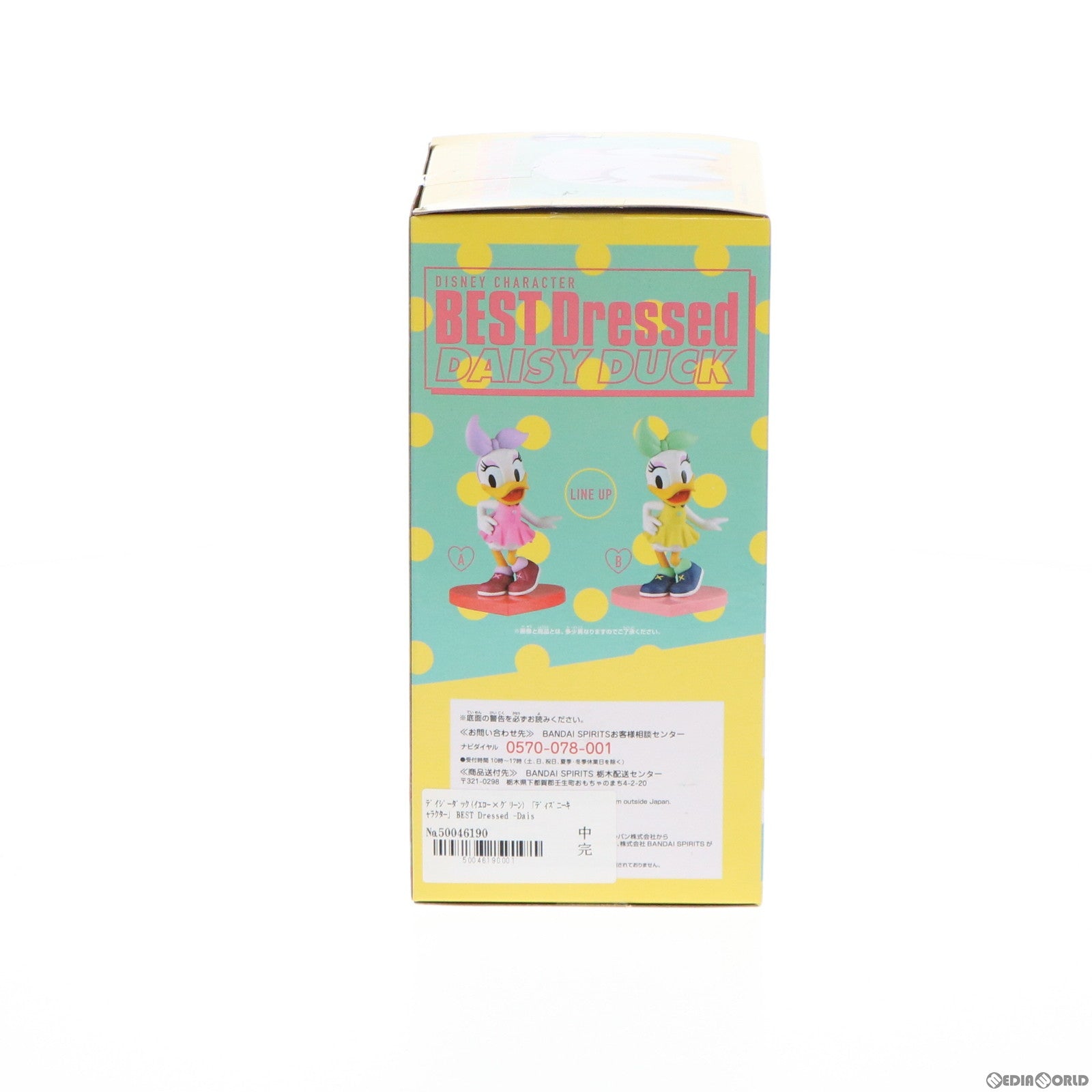 【中古即納】[FIG] デイジーダック(イエロー×グリーン) ディズニーキャラクター BEST Dressed -Daisy Duck- フィギュア プライズ(39659) バンプレスト(20190920)
