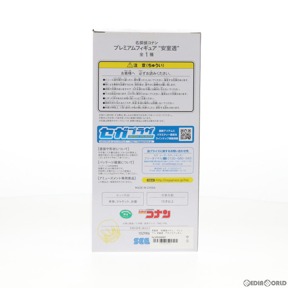 【中古即納】[FIG] 安室透(あむろとおる) 名探偵コナン プレミアムフィギュア プライズ(1029867) セガ(20190120)