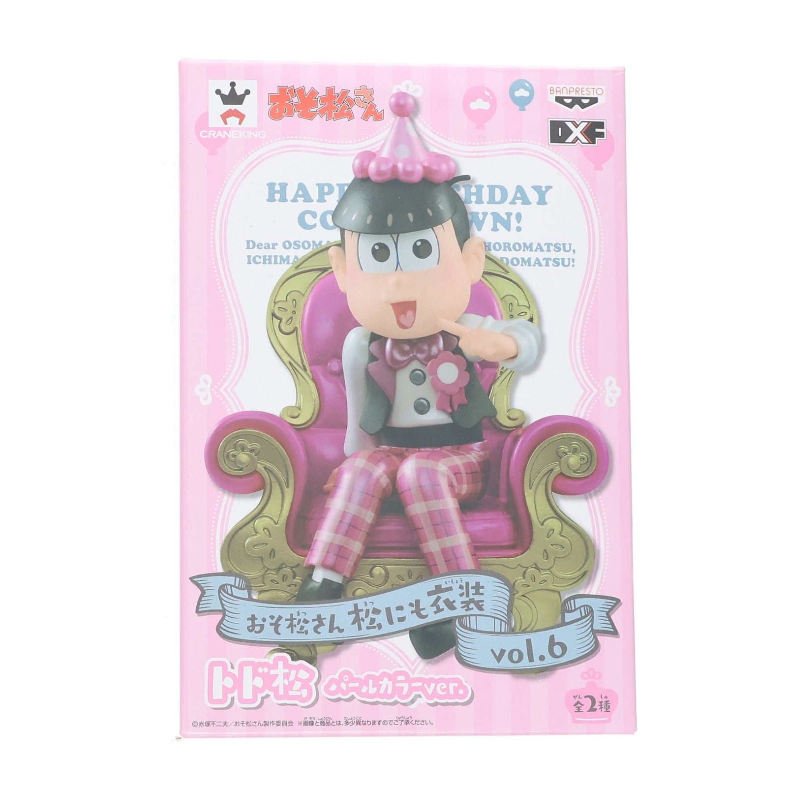 【中古即納】[FIG] トド松(パールカラーver.) おそ松さん 松にも衣装 vol.6 フィギュア プライズ(37375) バンプレスト(20170516)