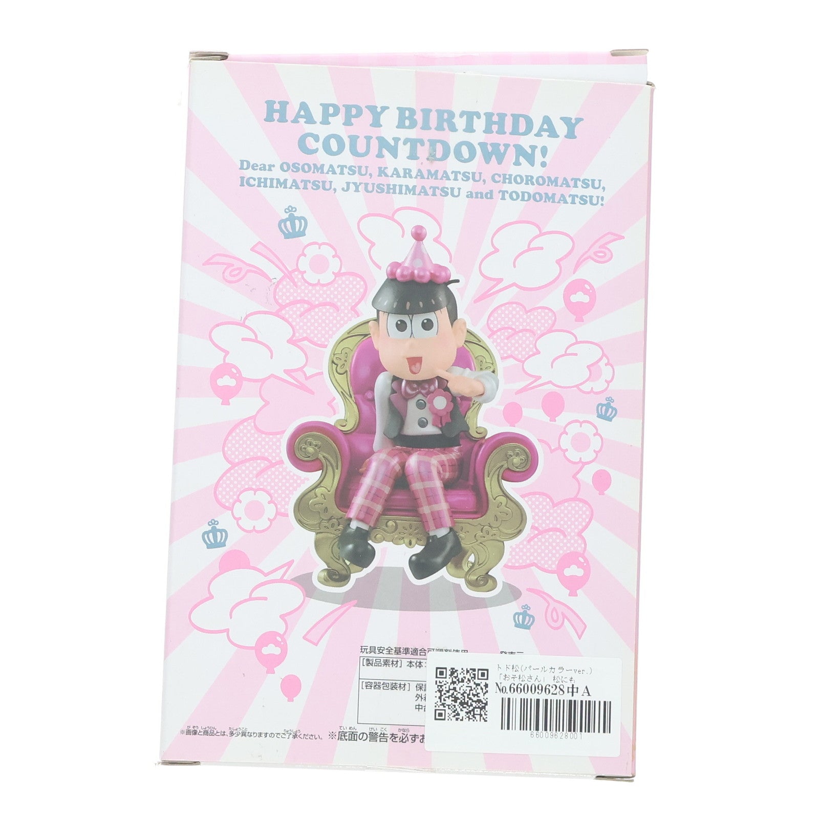 【中古即納】[FIG] トド松(パールカラーver.) おそ松さん 松にも衣装 vol.6 フィギュア プライズ(37375) バンプレスト(20170516)
