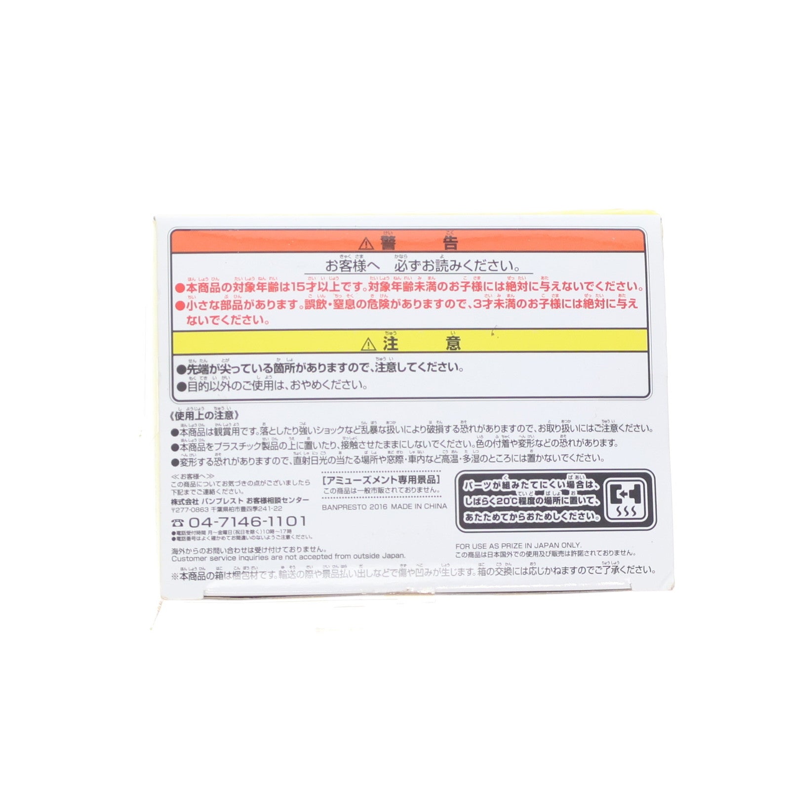 【中古即納】[FIG] 十四松(じゅうしまつ)(パールカラーver.) おそ松さん 松にも衣装 vol.1 フィギュア プライズ(36984) バンプレスト(20161208)