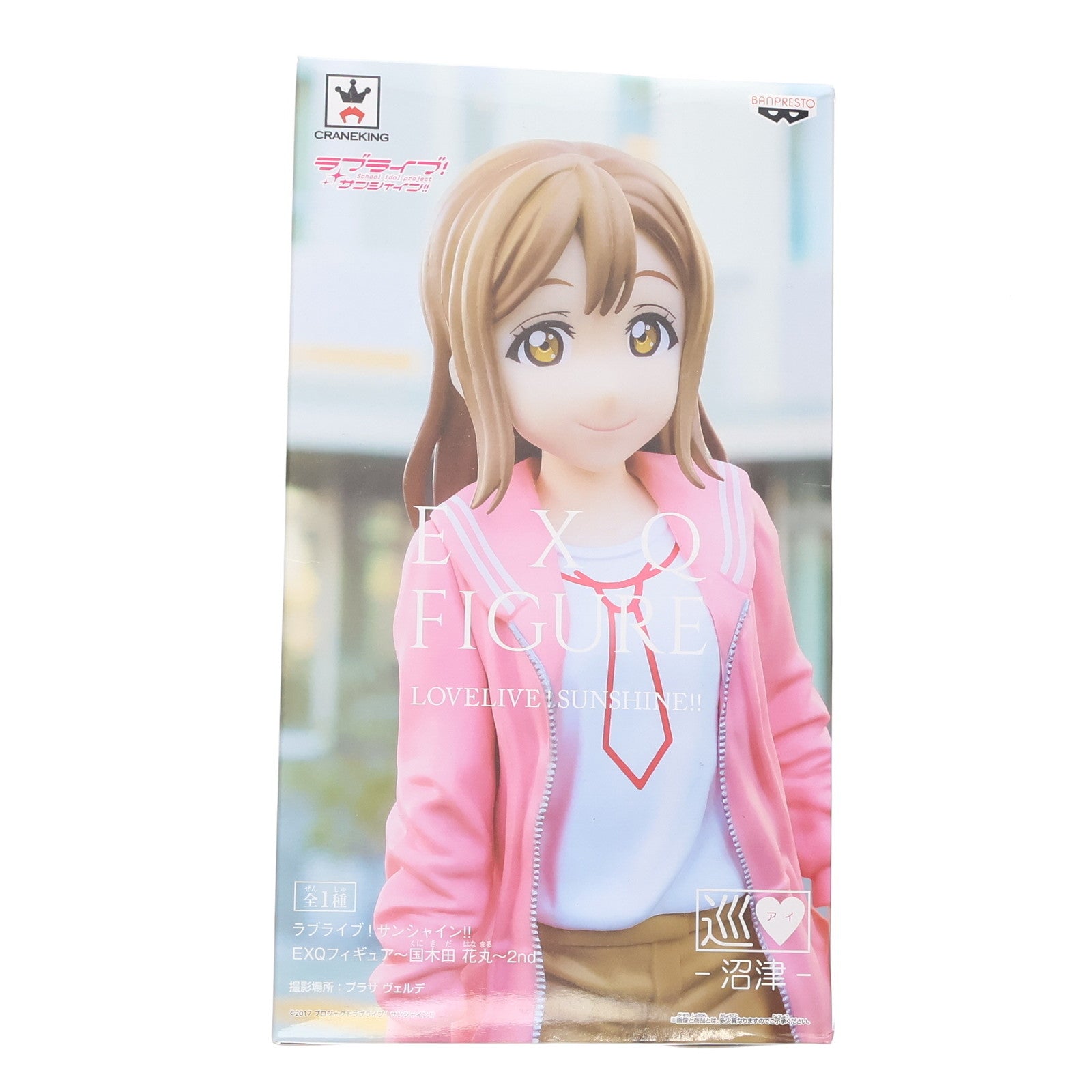 【中古即納】[FIG] 国木田花丸(くにきだはなまる) EXQフィギュア～国木田花丸～2nd ラブライブ!サンシャイン!! プライズ(38526) バンプレスト(20180405)