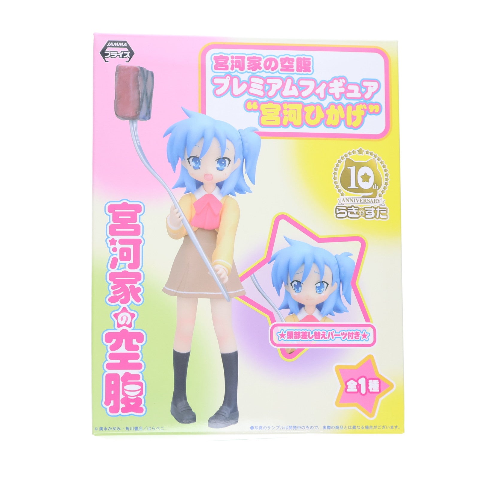 【中古即納】[FIG] 宮河ひかげ(みやかわひかげ) 宮河家の空腹 プレミアムフィギュア 『宮河ひかげ』 プライズ(1003068) セガ(20140910)