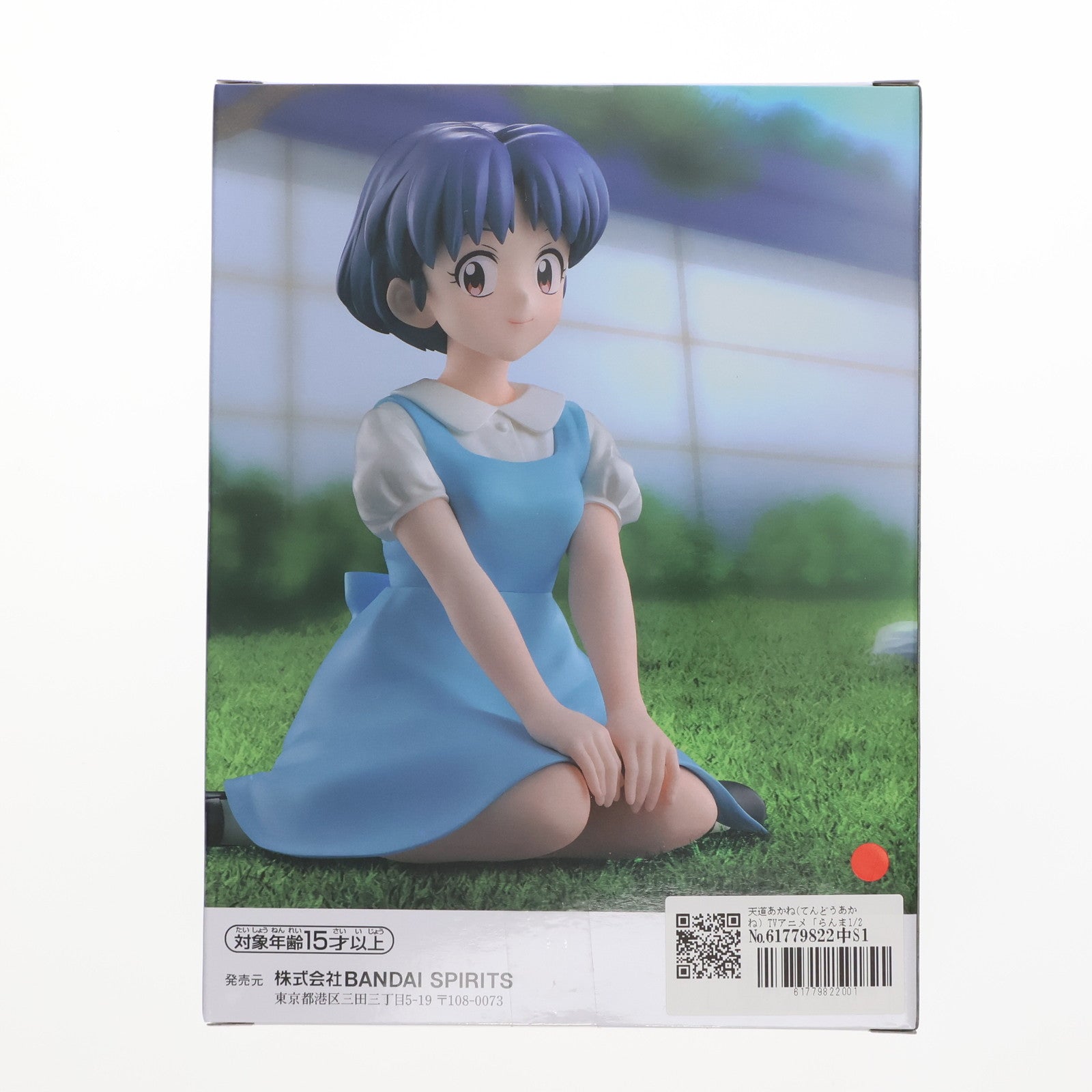 【中古即納】[FIG] 天道あかね(てんどうあかね) TVアニメ「らんま1/2」 -Relax time-天道あかね フィギュア プライズ(2731578) バンプレスト(20250226)