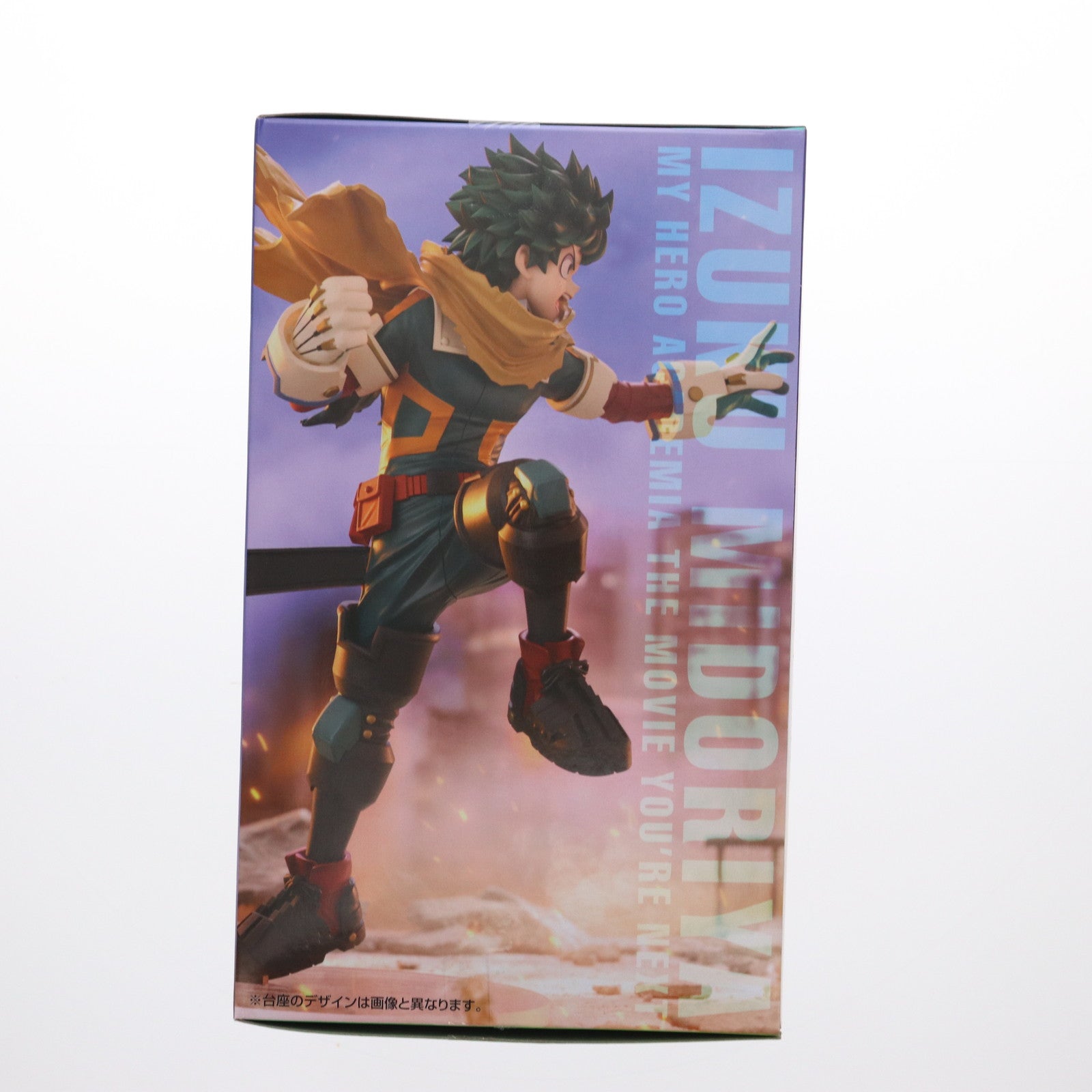 【中古即納】[FIG] 緑谷出久(みどりやいずく) 劇場版 僕のヒーローアカデミア THE MOVIE ユアネクスト Trio-Try-iT Figure-緑谷出久- フィギュア プライズ(AMU-PRZ18476) フリュー(20250430)