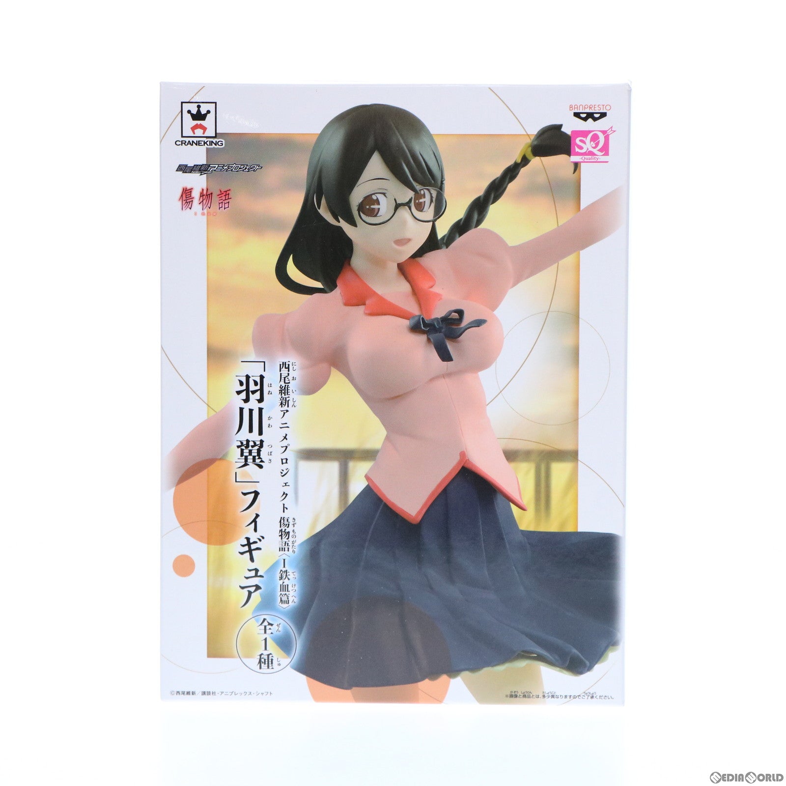 【中古即納】[FIG] 羽川翼(はねかわつばさ) SQフィギュア 西尾維新アニメプロジェクト 物語シリーズ 傷物語 I 鉄血篇 プライズ(37606) バンプレスト(20170808)