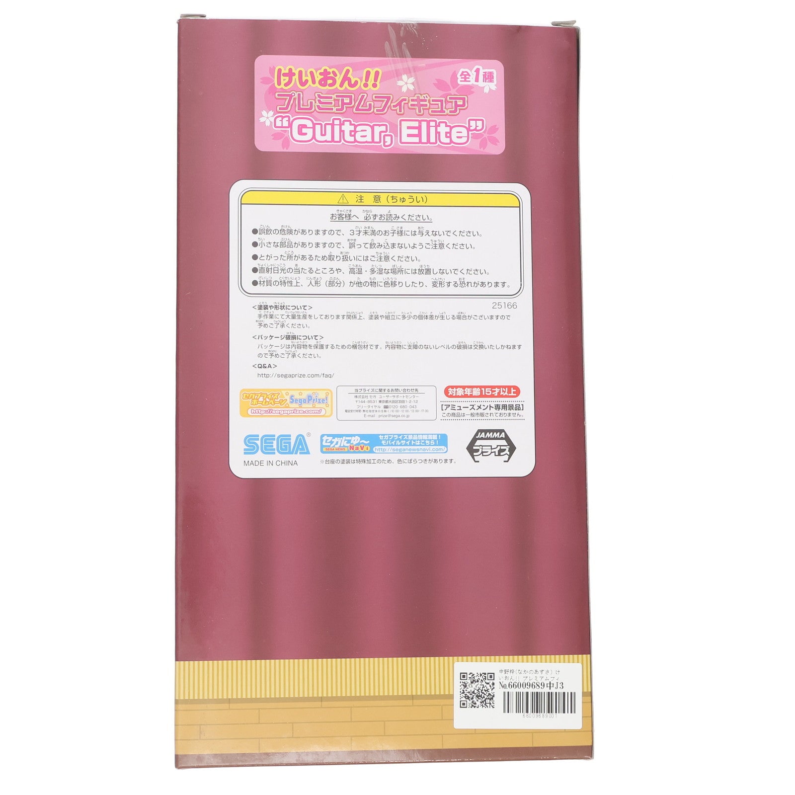 【中古即納】[FIG] 中野梓(なかのあずさ) けいおん!! プレミアムフィギュア 『Guitar. Elite』 プライズ(25166) セガ(20130510)
