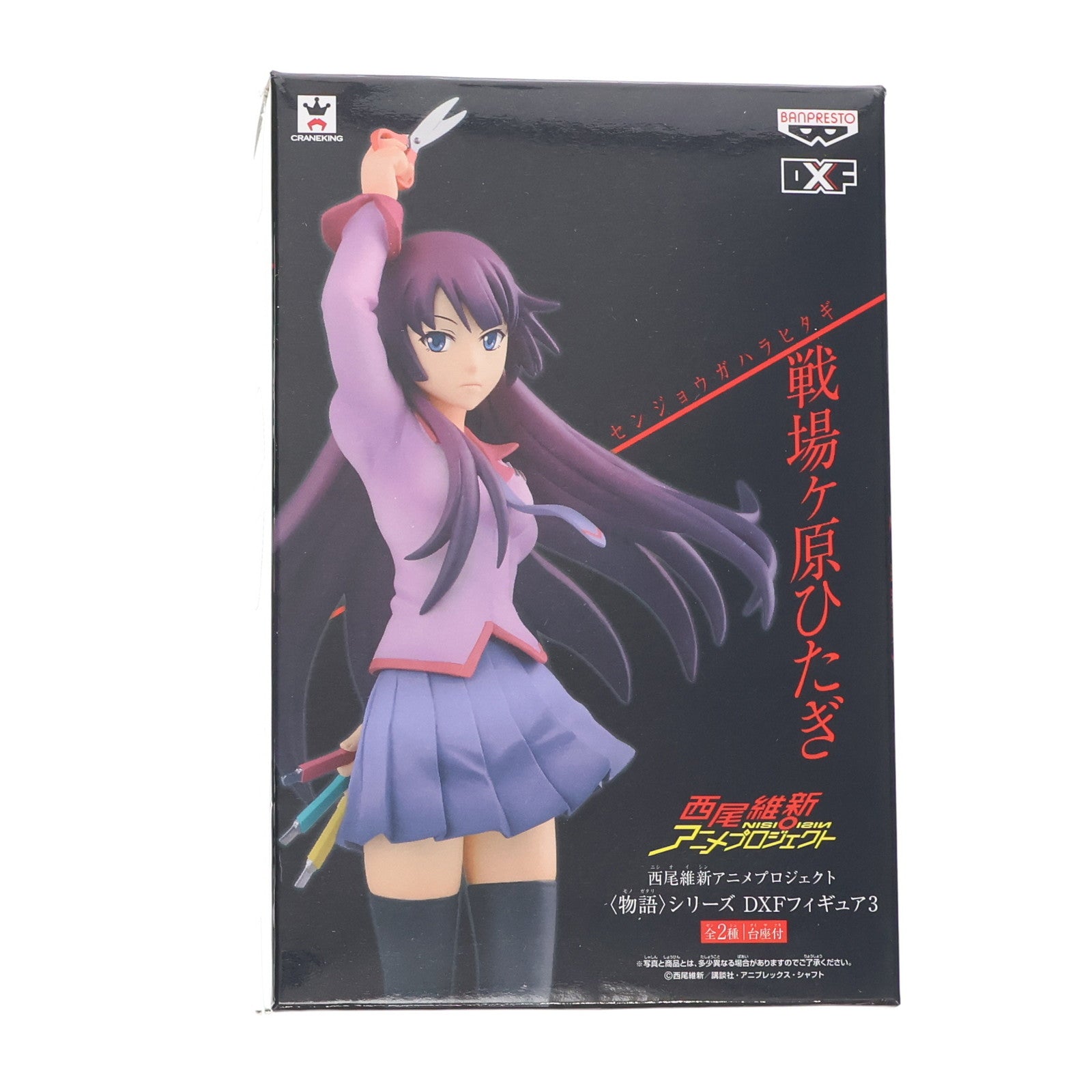 【中古即納】[FIG] 戦場ヶ原ひたぎ(せんじょうがはらひたぎ) 西尾維新アニメプロジェクト 物語シリーズ DXFフィギュア3 プライズ(48685) バンプレスト(20131220)
