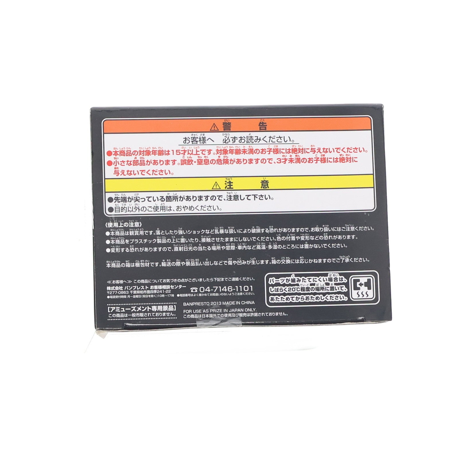 【中古即納】[FIG] 戦場ヶ原ひたぎ(せんじょうがはらひたぎ) 西尾維新アニメプロジェクト 物語シリーズ DXFフィギュア3 プライズ(48685) バンプレスト(20131220)