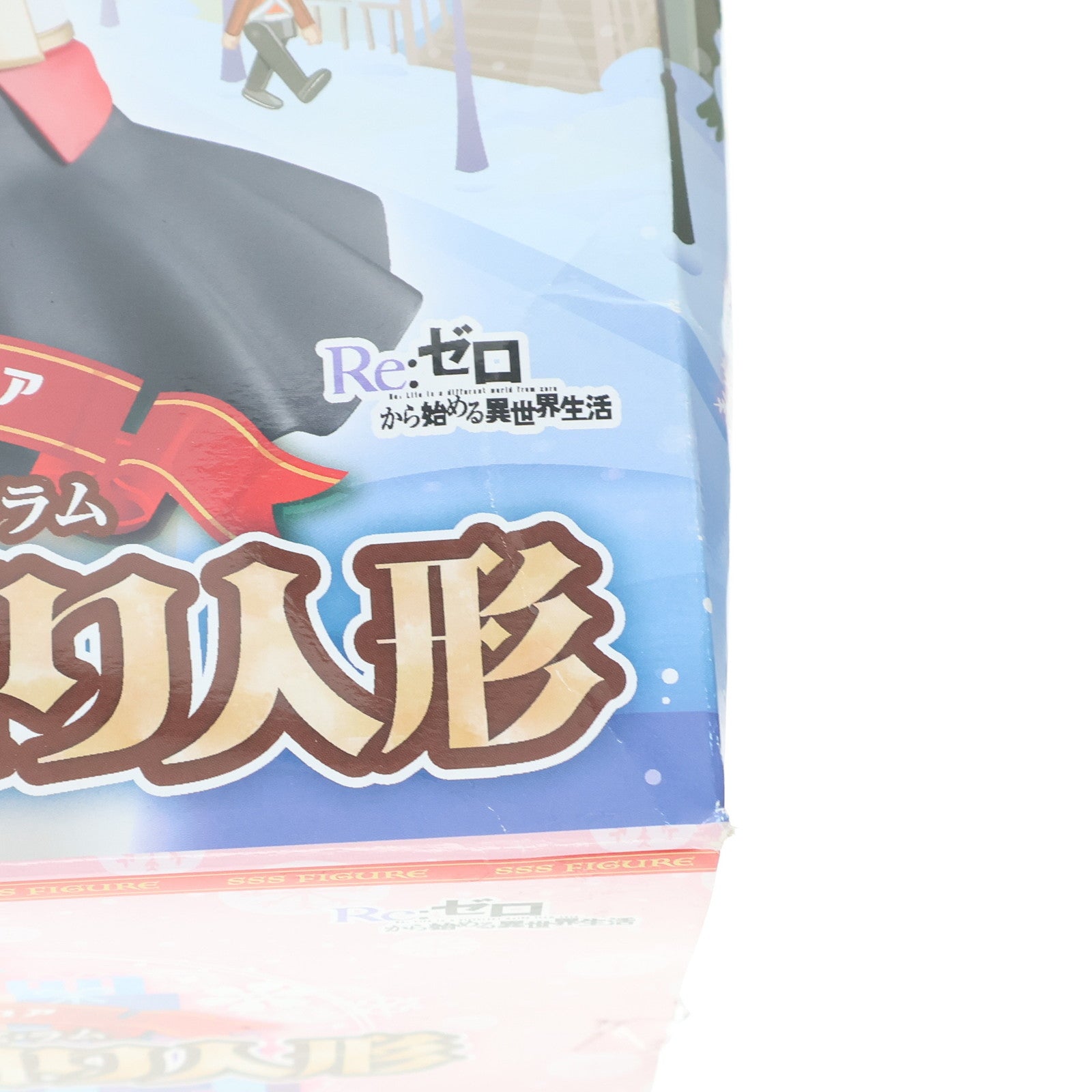 【中古即納】[FIG] ラム SSSフィギュア -童話シリーズ・ラム・くるみ割り人形- Re:ゼロから始める異世界生活 プライズ(AMU-PRZ11808) フリュー(20210228)