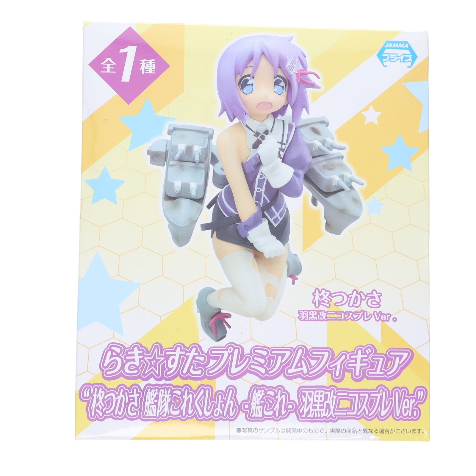 【中古即納】[FIG] 柊つかさ(ひいらぎつかさ) らき☆すた プレミアムフィギュア『柊つかさ 艦隊これくしょん ～艦これ～ 羽黒改二コスプレVer.』 プライズ(1011240) セガ(20150930)