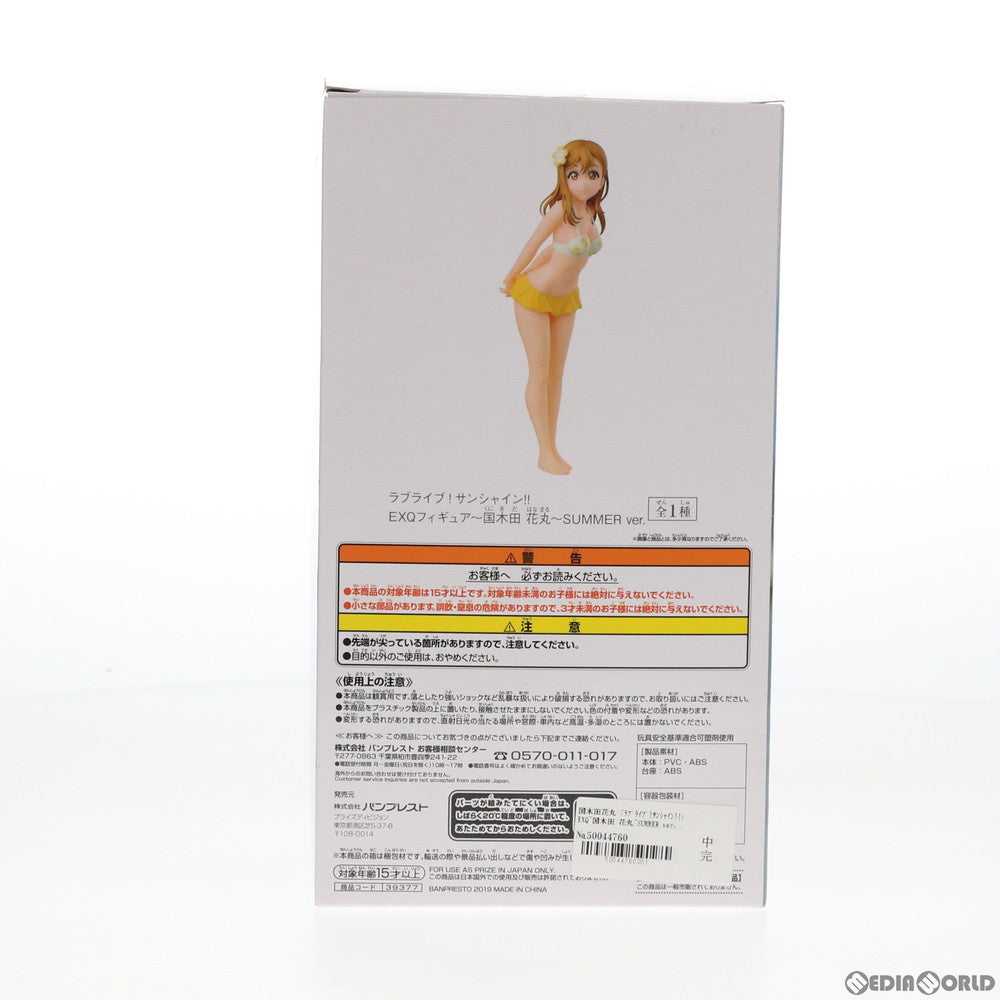 【中古即納】[FIG] 国木田花丸(くにきだはなまる) EXQフィギュア～国木田花丸～SUMMER ver. ラブライブ!サンシャイン!! プライズ(39377) バンプレスト(20190520)