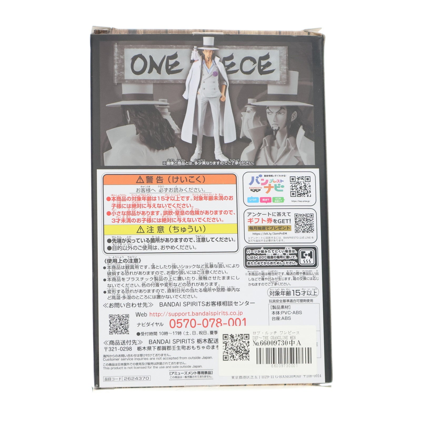 【中古即納】[FIG] ロブ・ルッチ ワンピース DXF～THE GRANDLINE MEN～ワノ国 vol.23 ONE PIECE フィギュア プライズ(2624370) バンプレスト(20230131)