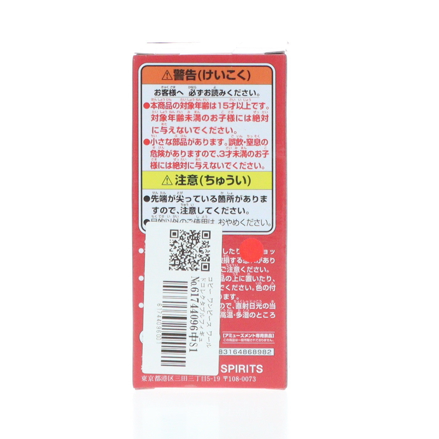 【中古即納】[FIG] コビー ワンピース ワールドコレクタブルフィギュア-女ヶ島- ONE PIECE プライズ(2705192) バンプレスト(20240220)