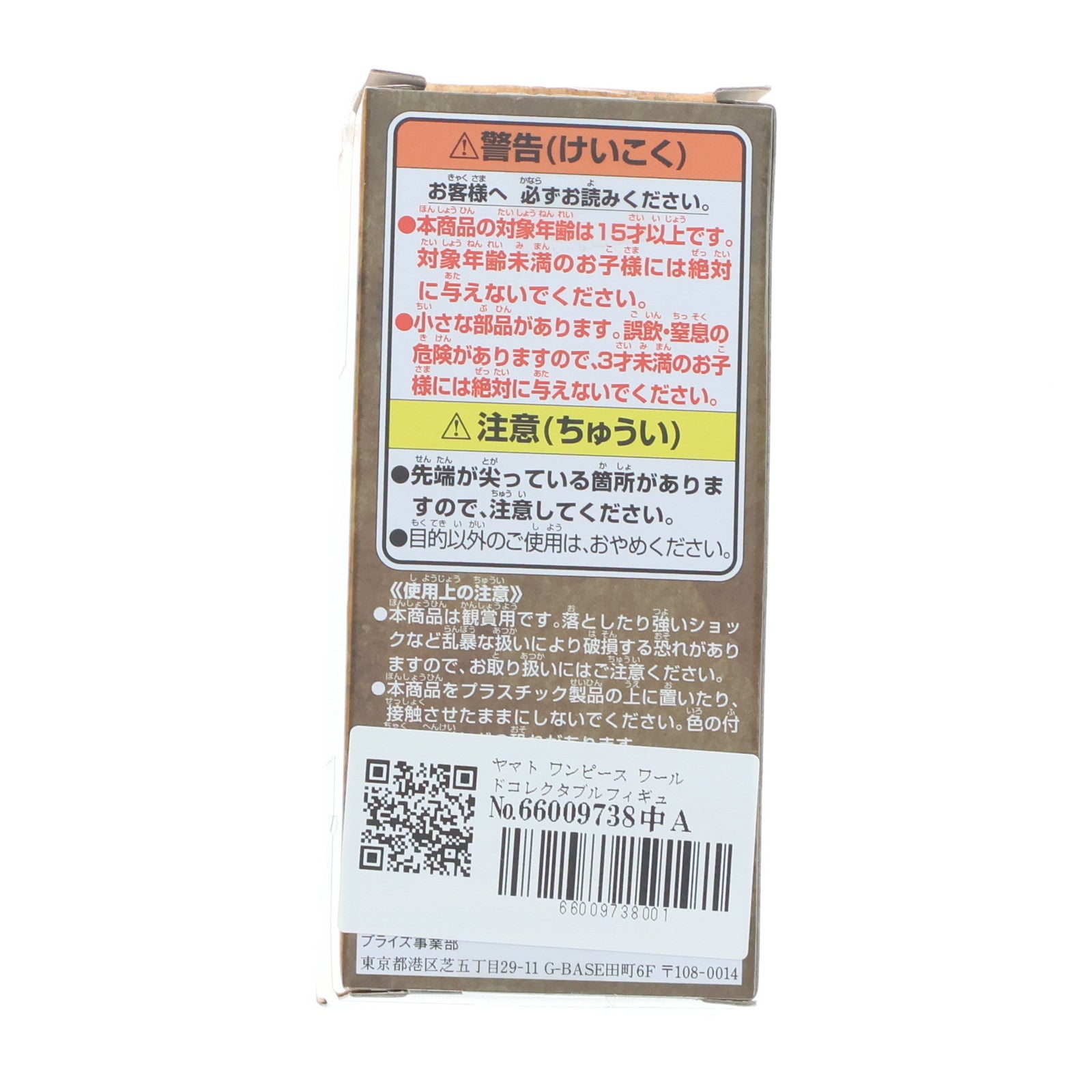 【中古即納】[FIG] ロロノア・ゾロ ワンピース ワールドコレクタブルフィギュア-ワノ国鬼ヶ島編5- ONE PIECE プライズ(2615907) バンプレスト(20230320)