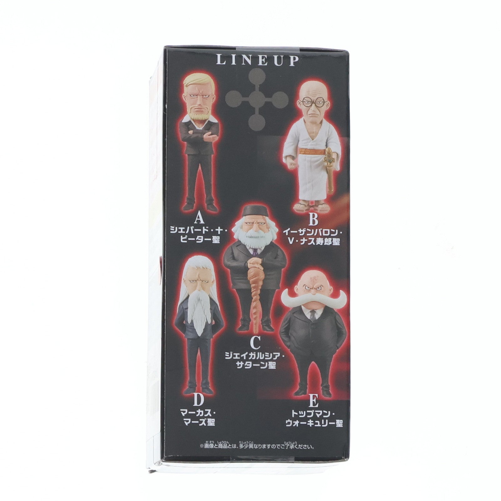 【中古即納】[FIG] シェパード・十・ピーター聖 ワンピース ワールドコレクタブルフィギュア-五老星- ONE PIECE プライズ(2750785) バンプレスト(20250604)